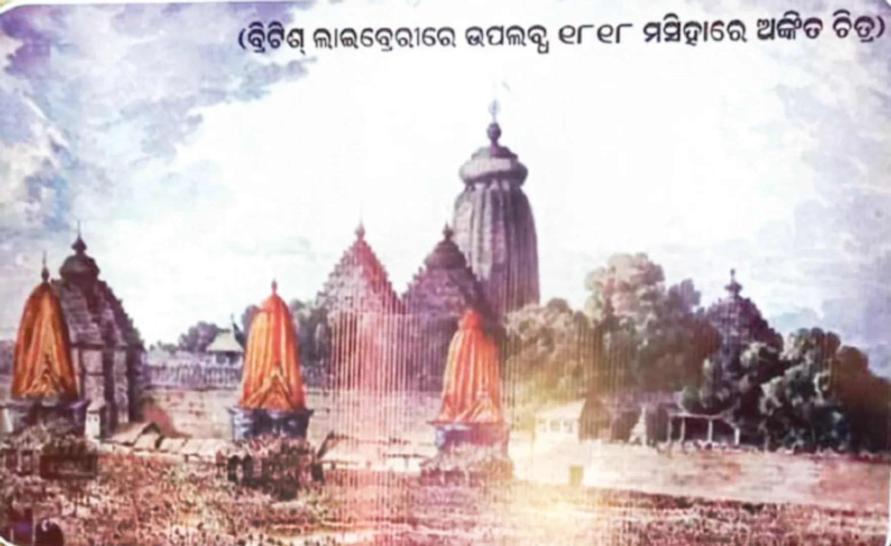 ୧୩୦୦ ଖ୍ରୀଷ୍ଟାବ୍ଦର ରଥଯାତ୍ରା ସ୍ଥାପତ୍ୟକୁ କୋଣଠେସା