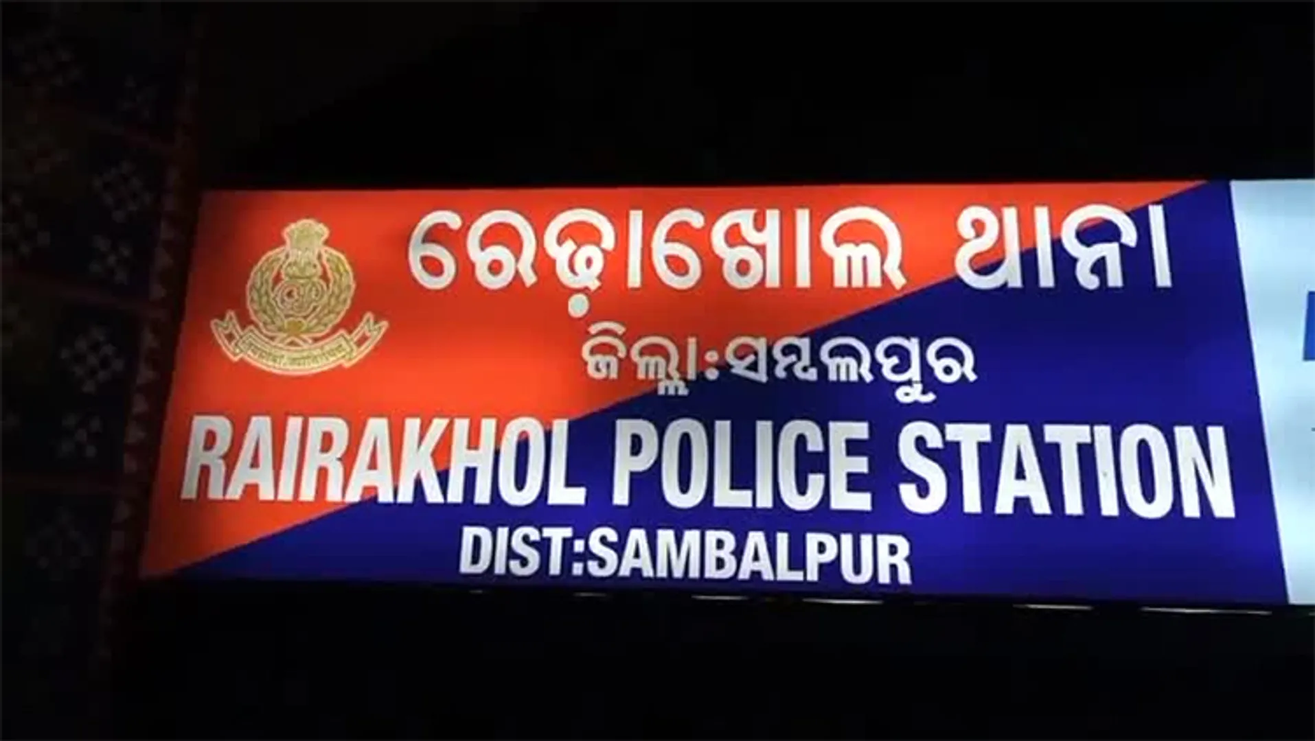 ପ୍ରେମିକାକୁ ଗର୍ଭବତୀ କରି ପ୍ରେମିକ ଫେରାର
