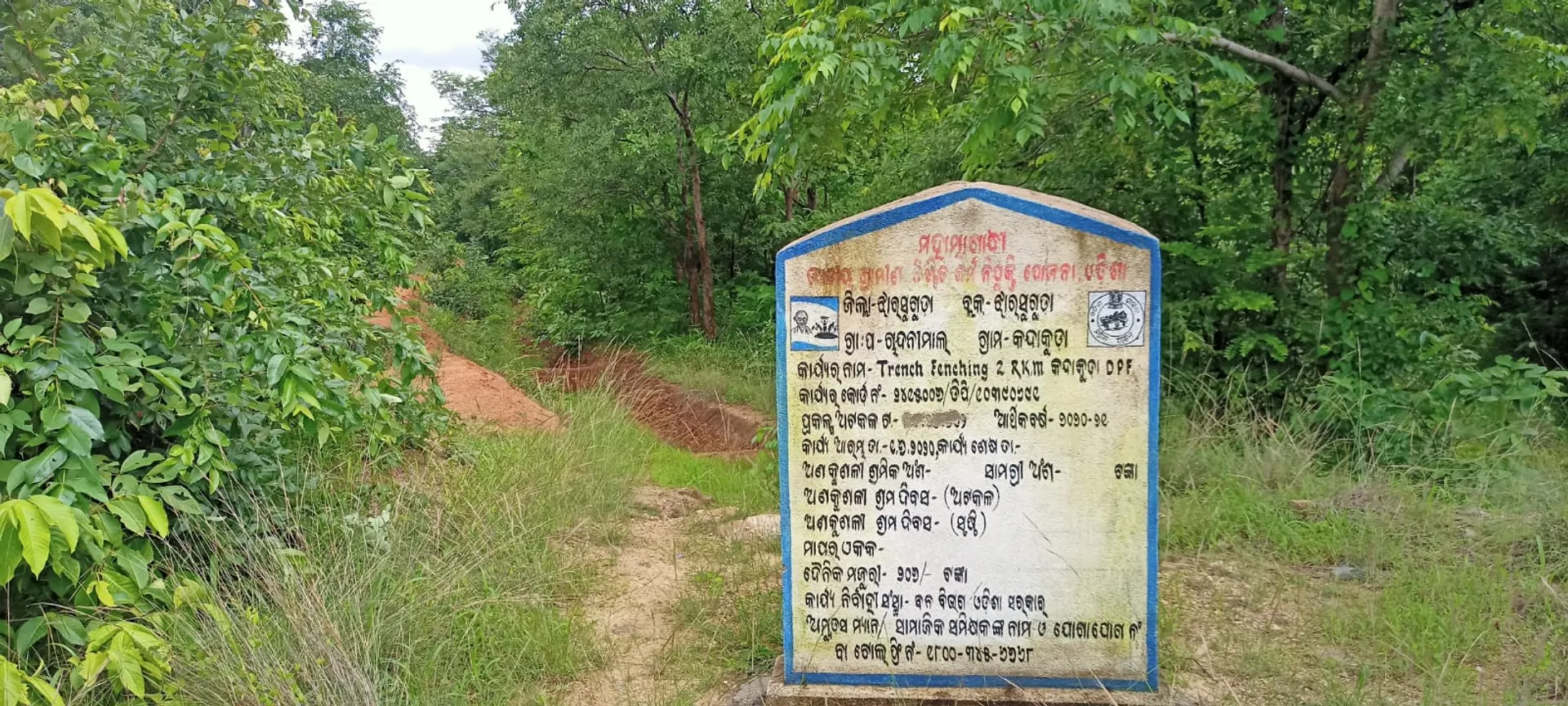 ପରିବେଶ ପ୍ରତି ବିପଦ କନ୍ଦାକୁଡ଼ା ପଥର ଖାଦାନ: ରାଜସ୍ବ ସଂଗ୍ରହ ଆଳରେ ଭୁଲୁଣ୍ଠିତ ହେବ ଜଙ୍ଗଲ