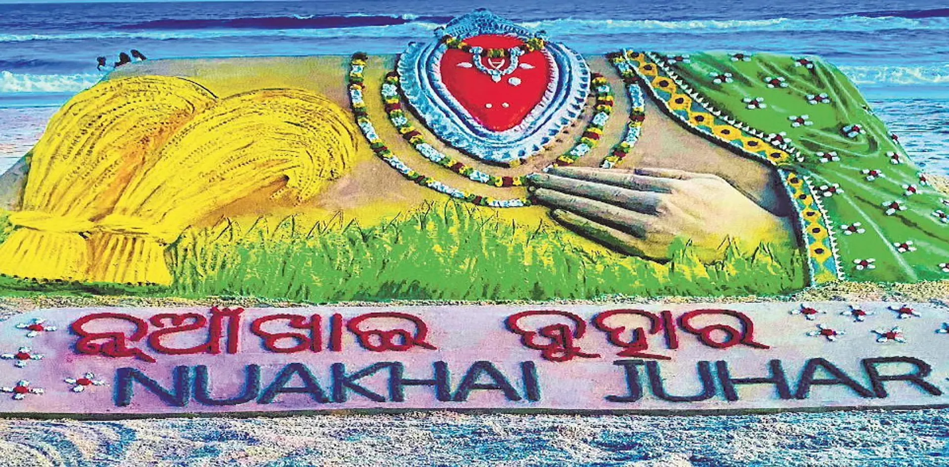 ଡିଡି ଓଡ଼ିଆରେ ନୂଆଁଖାଇ ଉପରେ ସ୍ବତନ୍ତ୍ର କାର୍ଯ୍ୟକ୍ରମ