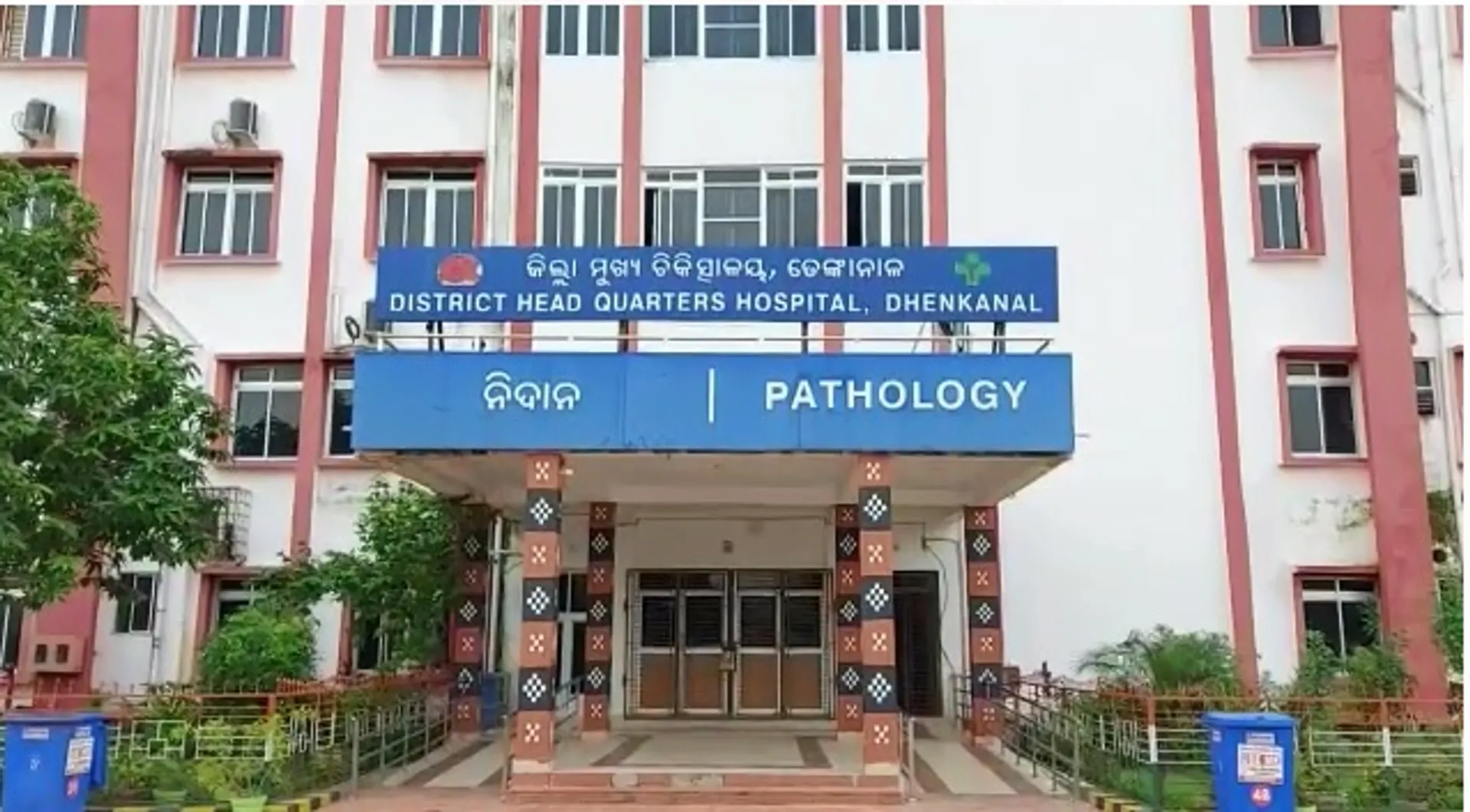 ଢେଙ୍କାନାଳ ମୁଖ୍ୟ ଚିକିତ୍ସାଳୟରେ ପୁଣି ଅଘଟଣ: ୪ ମହଲାରୁ ଡେଇଁ ରୋଗୀଙ୍କ ଆତ୍ମହତ୍ୟା