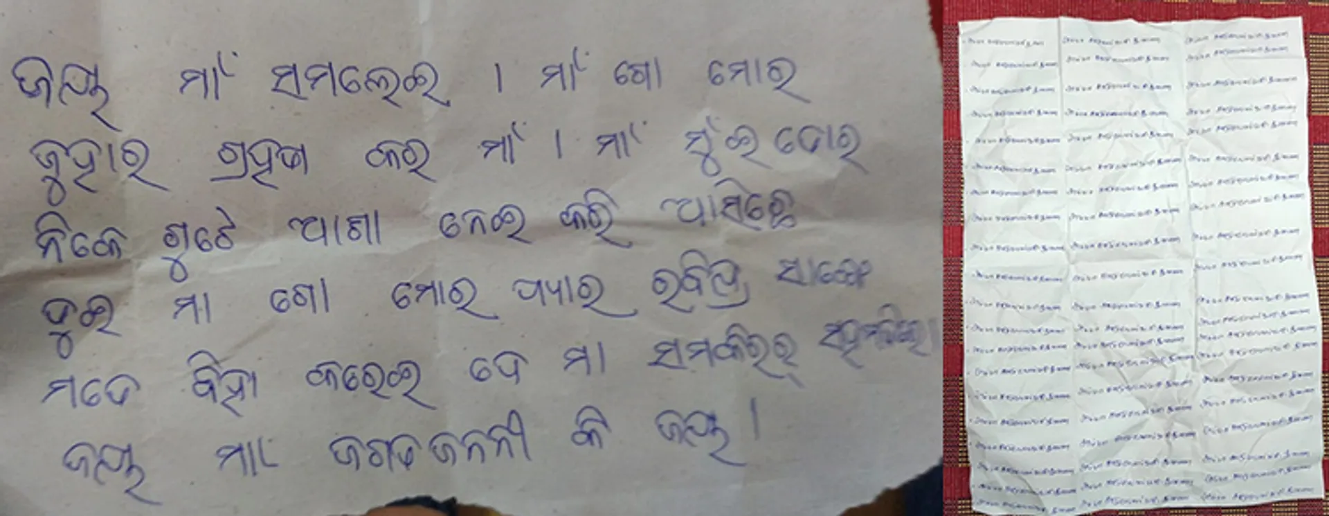 ପ୍ରେମ ବିବାହ ଓ ପରୀକ୍ଷାରେ ସଫଳତା ପାଇଁ ମାଆଙ୍କୁ ଗୁହାରି