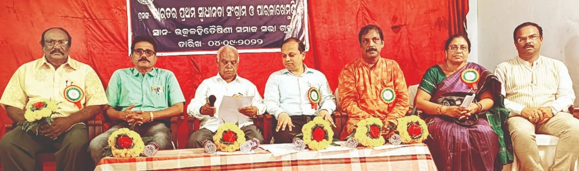 ‘ପାରଳା ବିଦ୍ରୋହ ହିଁ ଭାରତର ପ୍ରଥମ ସ୍ବାଧୀନତା ସଂଗ୍ରାମ’: ଗଜପତି ଜିଲ୍ଲା ଅଧ୍ୟାପକ ସମ୍ମିଳନୀରେ ସର୍ବସମ୍ମତ ମତ