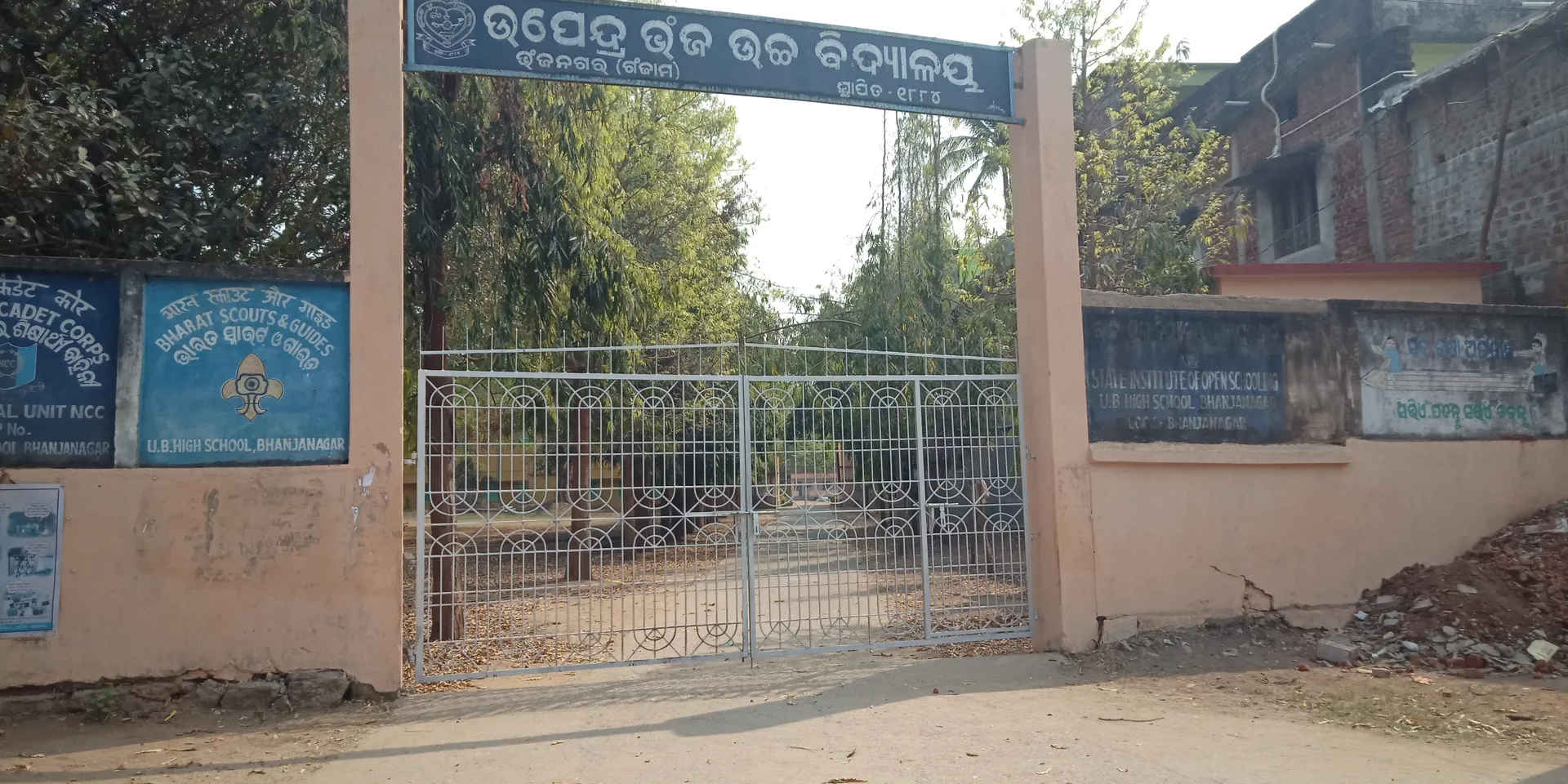 ୧୩୭ ବର୍ଷ ପୁରୁଣା ୟୁବି ହାଇସ୍କୁଲ: ସ୍କାର୍ଟ ସ୍କୁଲ ହେଲା, ପୂରଣ ହେଉନି ଶିକ୍ଷକ ଅଭାବ