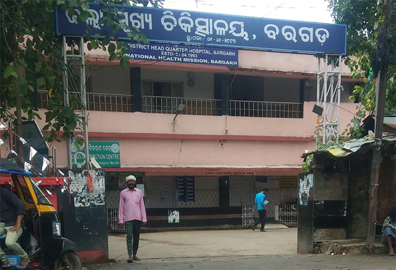 ଶବ ବ୍ୟବଚ୍ଛେଦ କେନ୍ଦ୍ର ବନ୍ଦ ନେଇ ବଢ଼ୁଛି ଅସନ୍ତୋଷ  