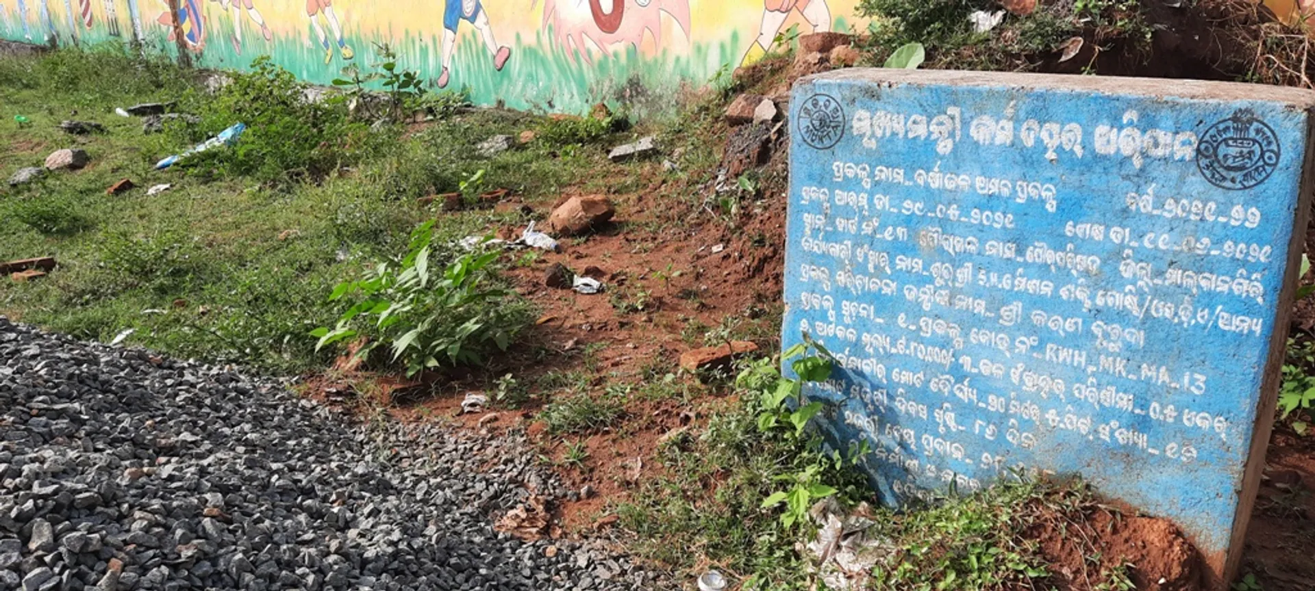 ହଜିଗଲା ମୁକ୍ତା ଯୋଜନାର ପ୍ରକଳ୍ପ: ଲକ୍ଷାଧିକ ଟଙ୍କା ପାଣିରେ ପଡିଲା