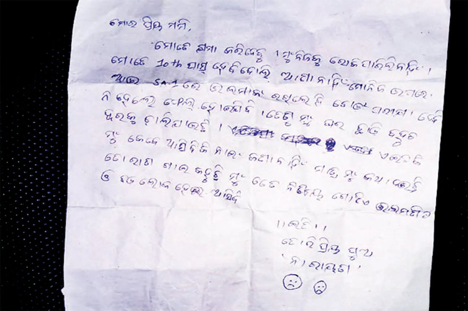 ମାଟ୍ରିକ୍ ପାସ୍ ହେବା ଆଶା ଛାଡ଼ି ଘରୁ ପଳାଇଲେ ଛାତ୍ର ! ହାତଲେଖା ଚିଠିକୁ ନେଇ ଅନେକ ସନ୍ଦେହ