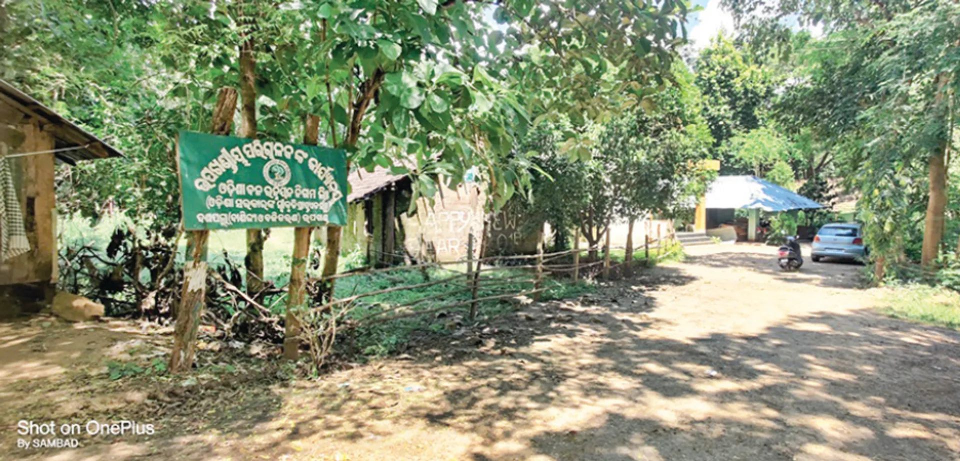 ଅବ୍ୟବସ୍ଥା ଘେରରେ ନୟାଗଡ଼ ଜିଲ୍ଲାର ଏକମାତ୍ର ବନ ଉନ୍ନୟନ ନିଗମ