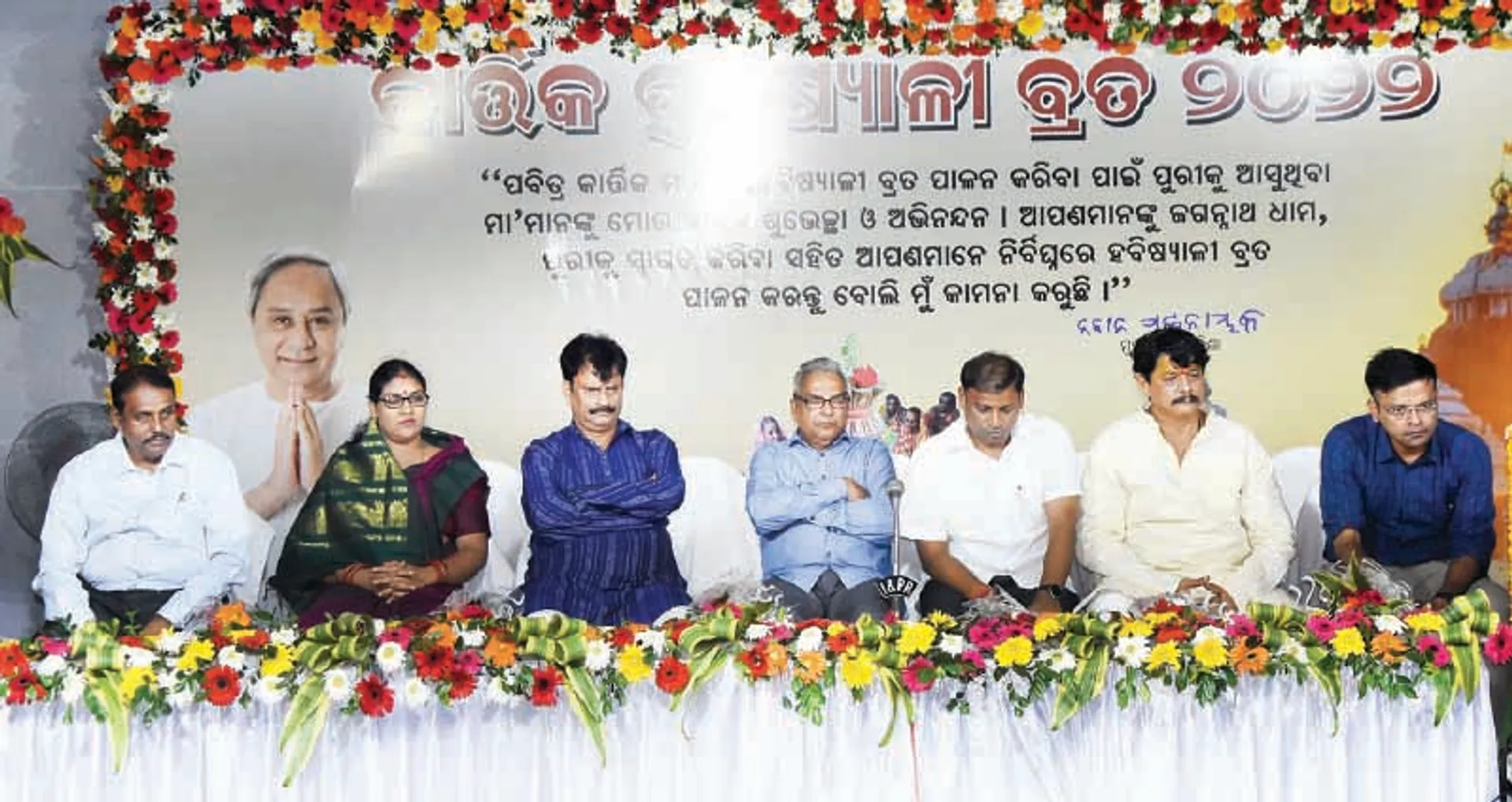 ‘ବୃନ୍ଦାବତୀ ନିବାସ’ର ଲୋକାର୍ପଣ କଲେ ମୁଖ୍ୟମନ୍ତ୍ରୀ: ଶୀତ ପାଇଁ ସମସ୍ତ ହବିଷ୍ୟାଳୀଙ୍କୁ ମିଳିବ ଶାଲ୍‌