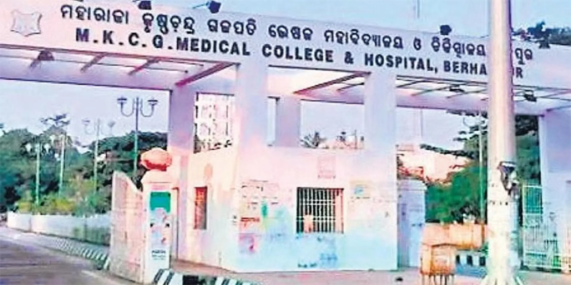ଏମ୍‌କେସିଜି ସହ ଯୋଡ଼ି ହେଲା ନିଦାନ ଡାଇଗ୍ନୋଷ୍ଟିକ୍‌
