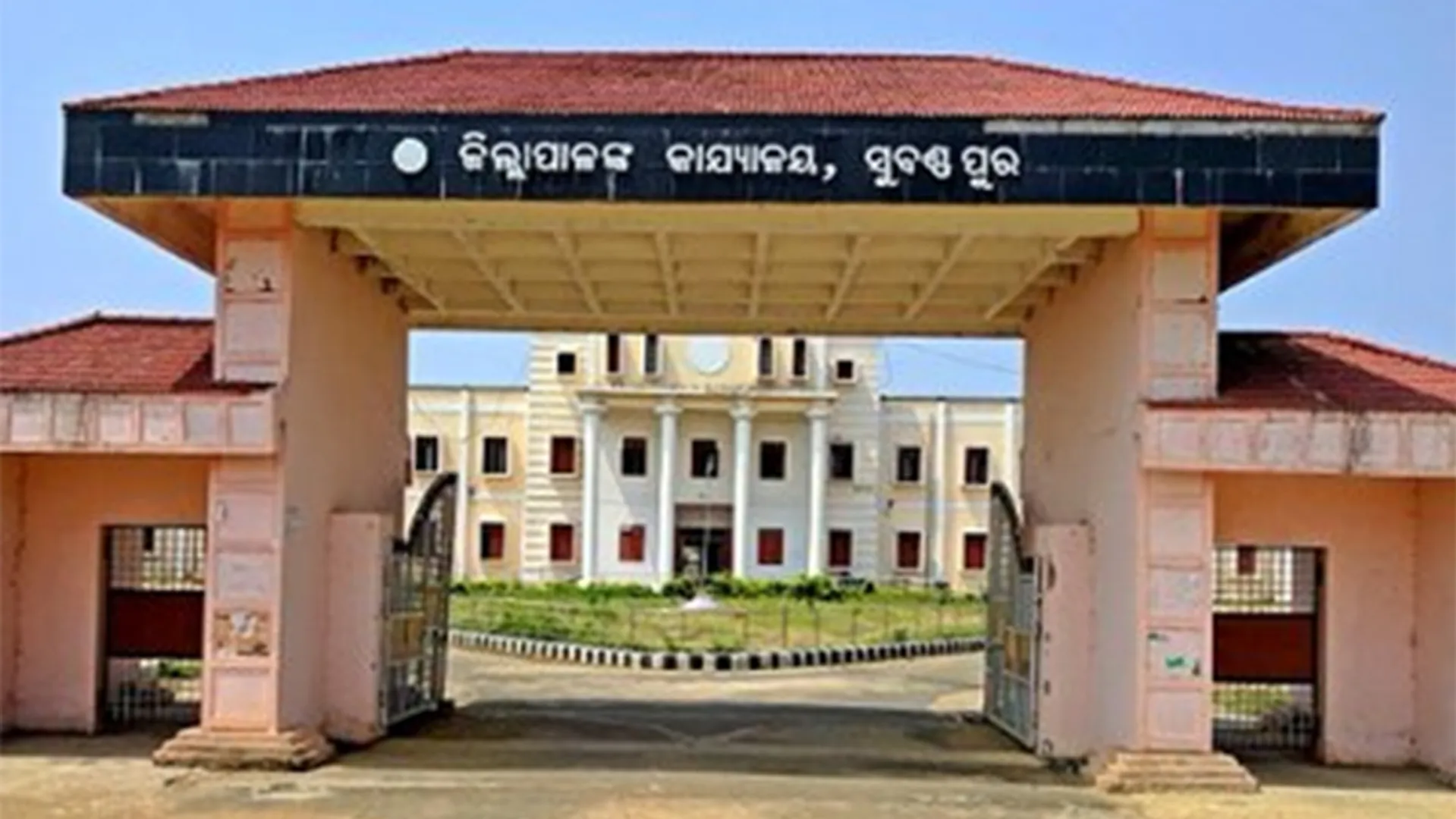 ବୀରମହାରାଜପୁରରେ ଯୁଗ୍ମ ଅଭିଯୋଗ ଶୁଣାଣି
