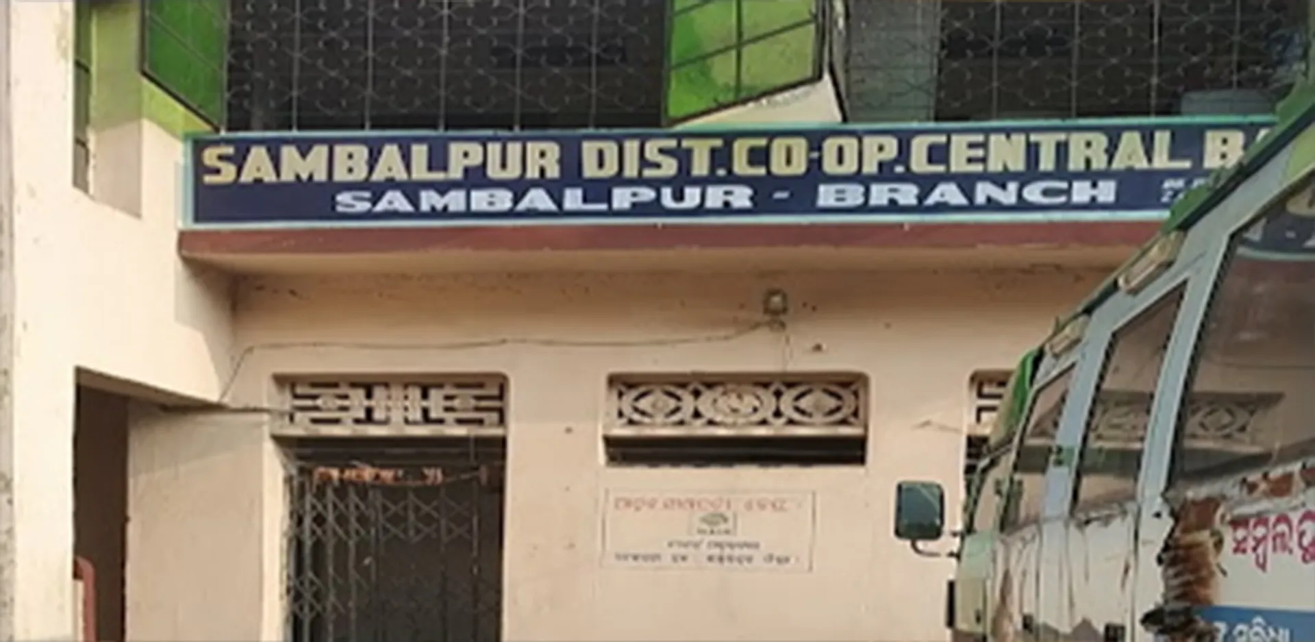 ସମ୍ବଲପୁର ଜିଲ୍ଲା କେନ୍ଦ୍ରୀୟ ସମବାୟ ବ୍ୟାଙ୍କ ଉପସଭାପତି ହେଲେ ବାସନ୍ତୀ ପ୍ରଧାନ   