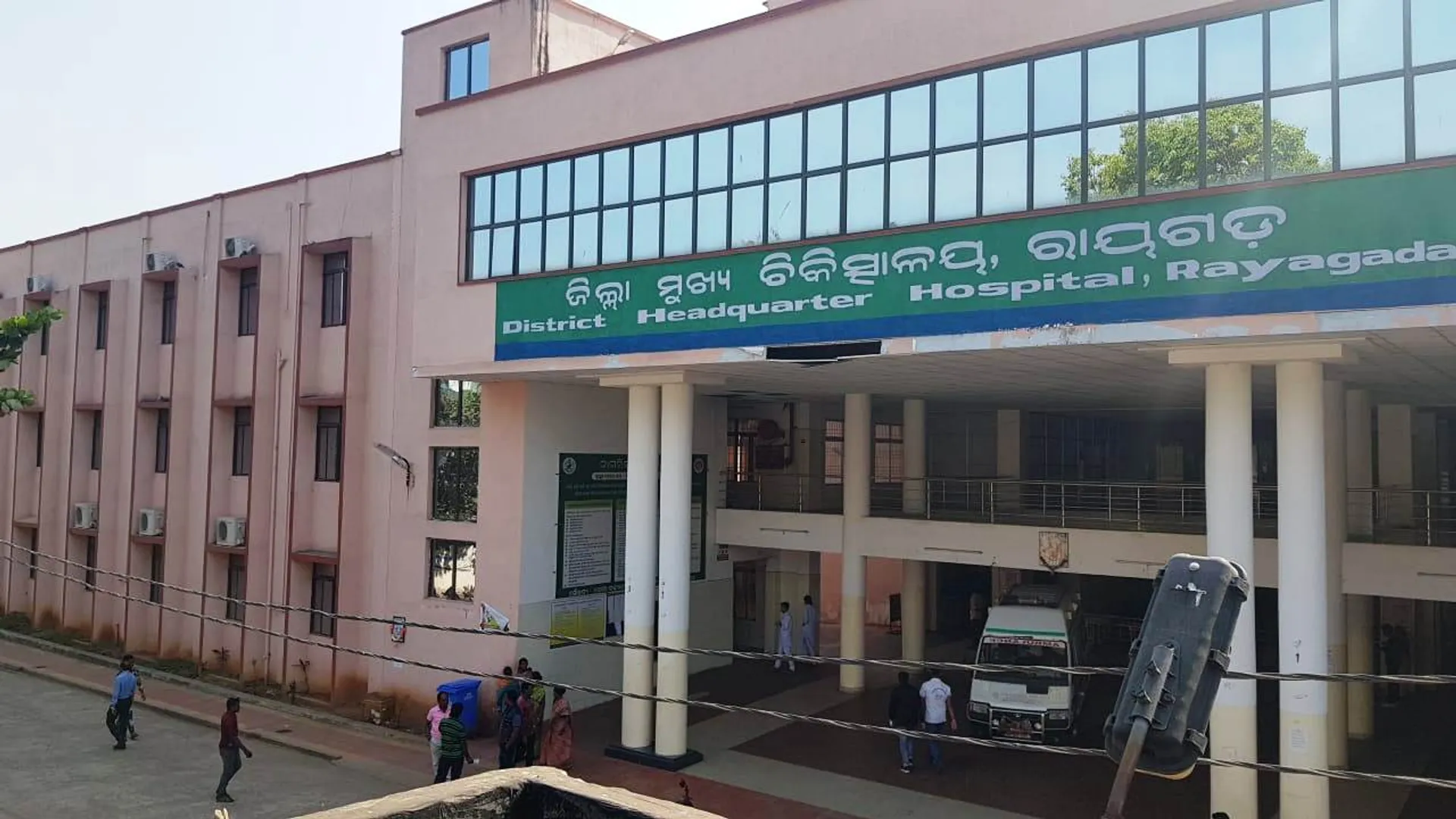 ରାୟଗଡ଼ାରେ ସ୍ବାସ୍ଥ୍ୟସେବାର ବିକଳ ଚିତ୍ର: ୯୫ ଡାକ୍ତର, ୧୦୯ ନର୍ସ, ୩୮ ଫାର୍ମାସିଷ୍ଟ ପଦବି ଖାଲି