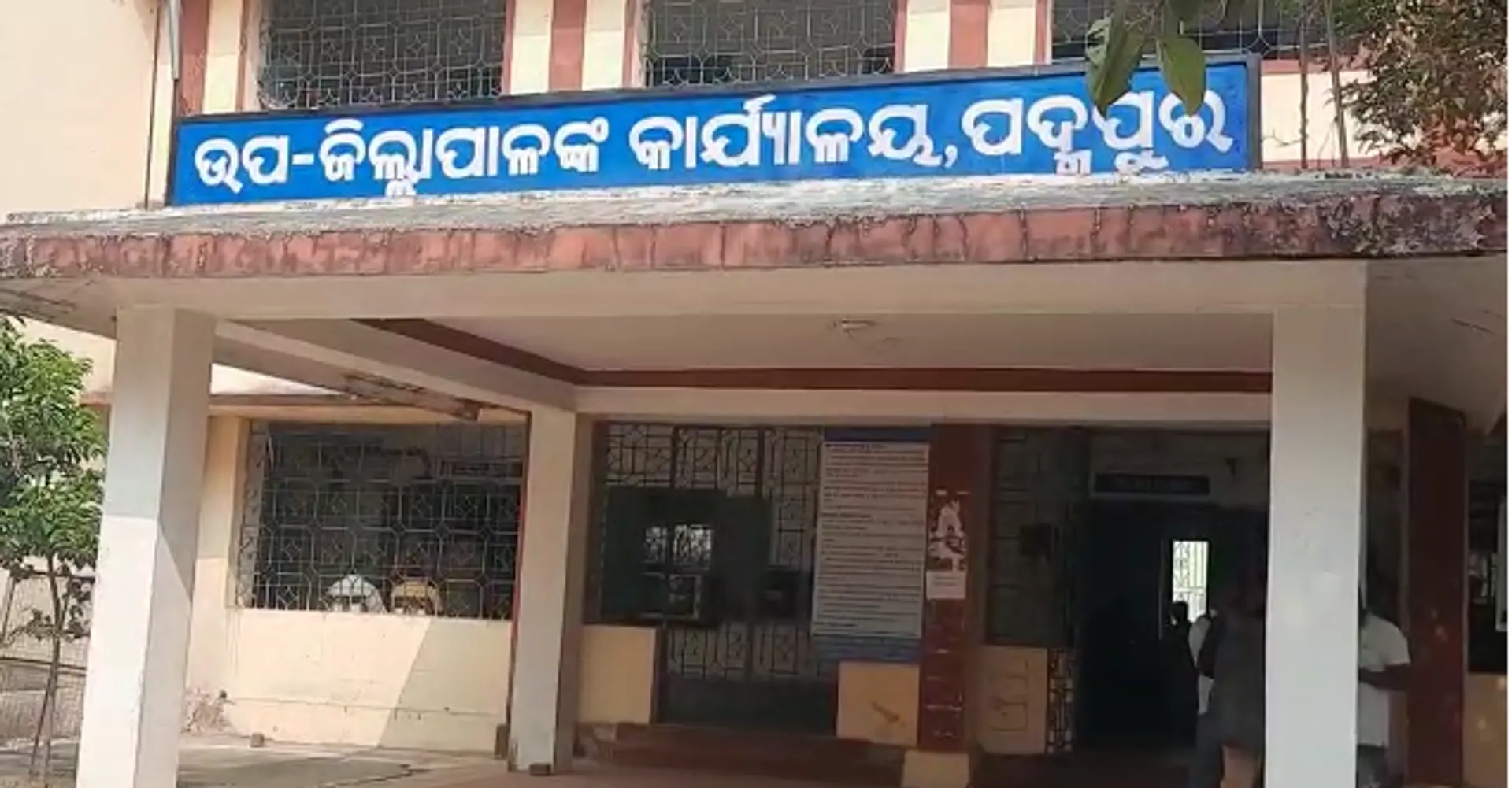 ପଦ୍ମପୁର ଉପନିର୍ବାଚନ ପାଇଁ ଜାରି ହେଲା ବିଜ୍ଞପ୍ତି