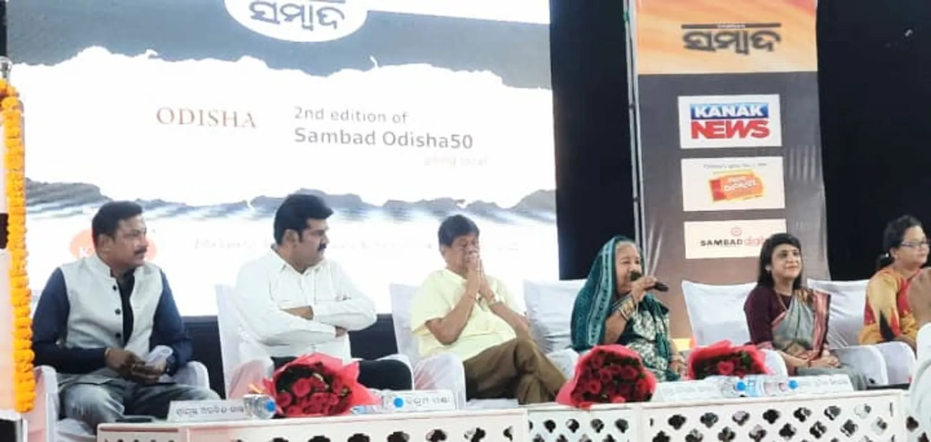 ବ୍ରହ୍ମପୁରରେ ‘ଓଡ଼ିଶା ୫୦’ କାର୍ଯ୍ୟକ୍ରମ