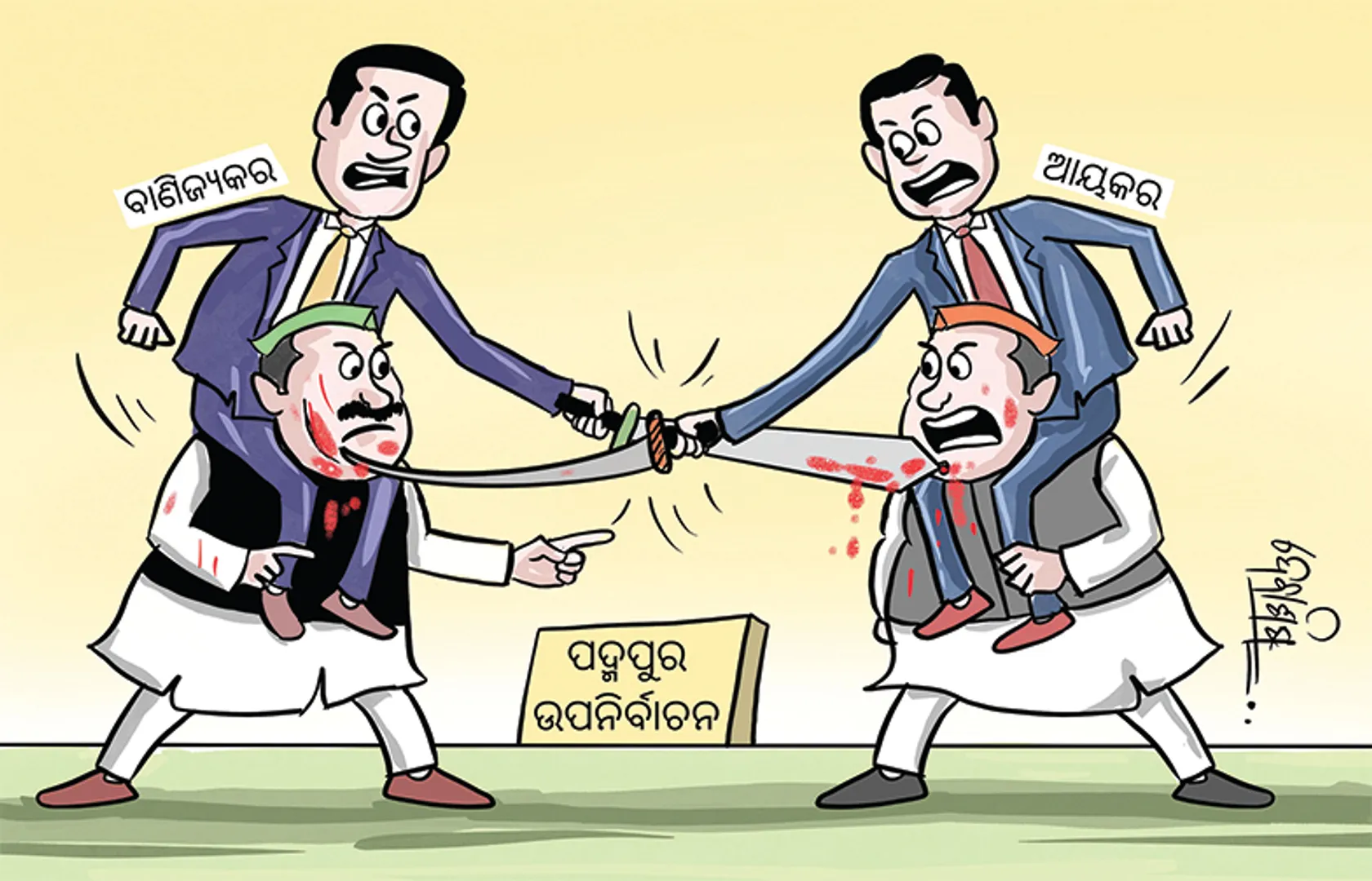 ପଦ୍ମପୁର ଉପନିର୍ବାଚନ: ସମୀକରଣ ବଦଳାଇବ ଚଢ଼ଉ ରାଜନୀତି!