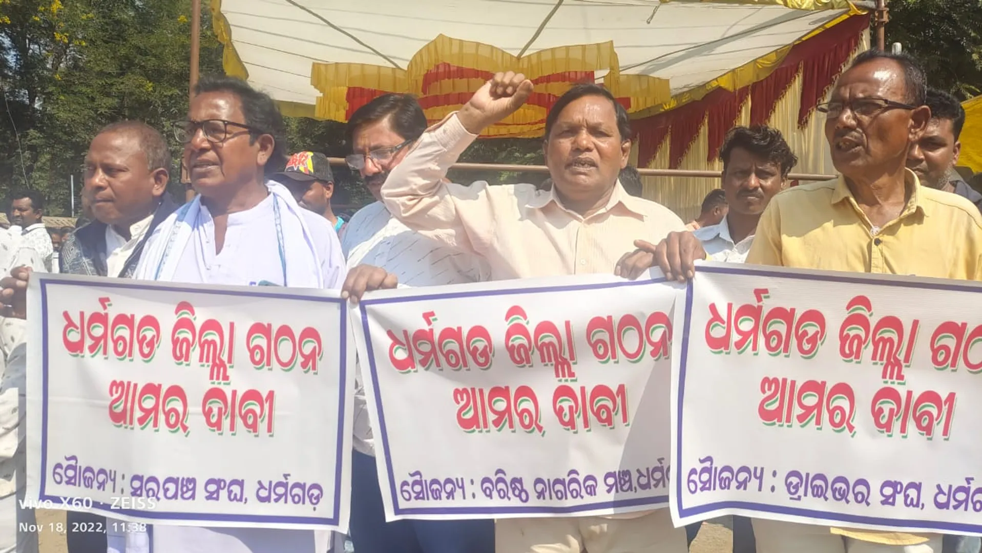 ଜୋର୍ ଧରିଲା ଧର୍ମଗଡ଼ ଉପଖଣ୍ଡକୁ ଜିଲ୍ଲା ମାନ୍ୟତା ଦାବି: ରାଜ୍ୟ ସରକାରଙ୍କୁ ସାମୁହିକ ଦାବିପତ୍ର ପ୍ରଦାନ