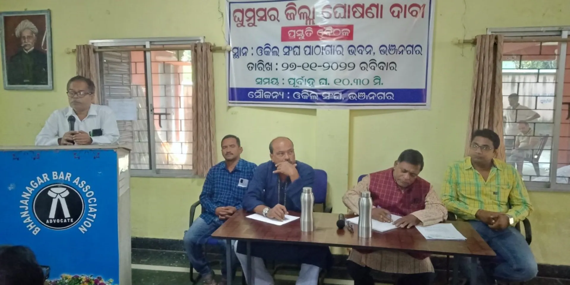 ଘୁମୁସର ଜିଲ୍ଲା ଗଠନ ଆନ୍ଦୋଳନକୁ ନିର୍ଣ୍ଣାୟକ ମୋଡ଼କୁ ନେବାକୁ ଆହ୍ବାନ୍
