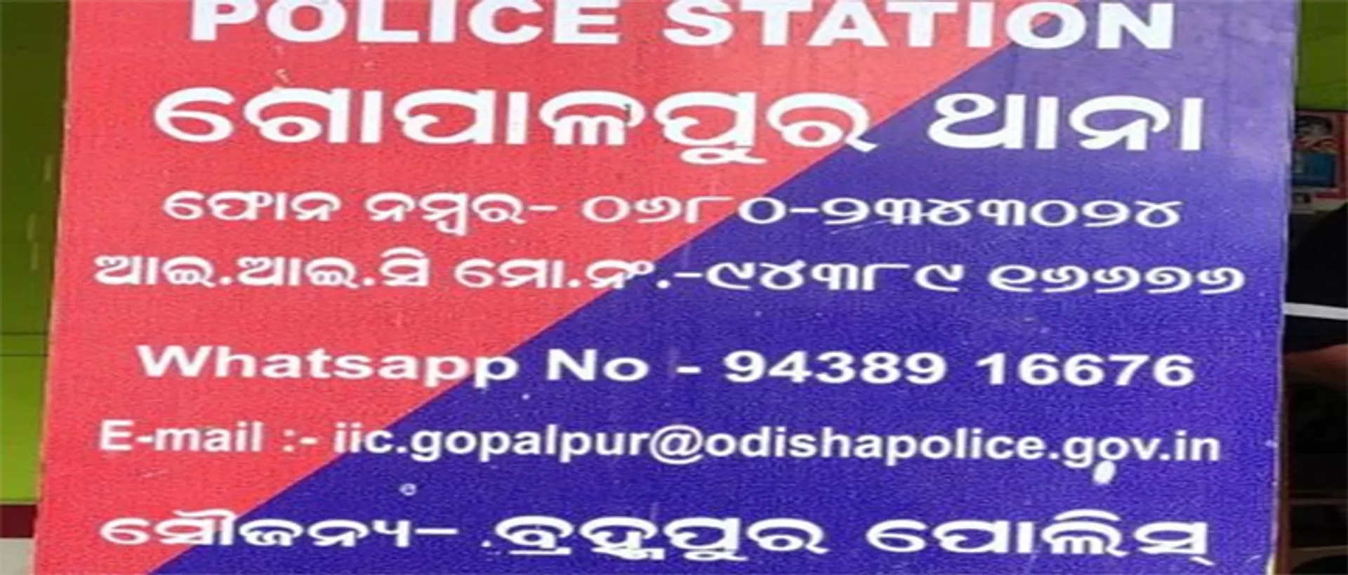 ଗୋପାଳପୁର ଥାନାରେ ଥାର୍ଡ଼ଡିଗ୍ରୀ: ଖମାରୀଙ୍କୁ ୫ ଘଣ୍ଟା ଜେରା, କାର୍ଯ୍ୟାନୁଷ୍ଠାନକୁ ଅପେକ୍ଷା