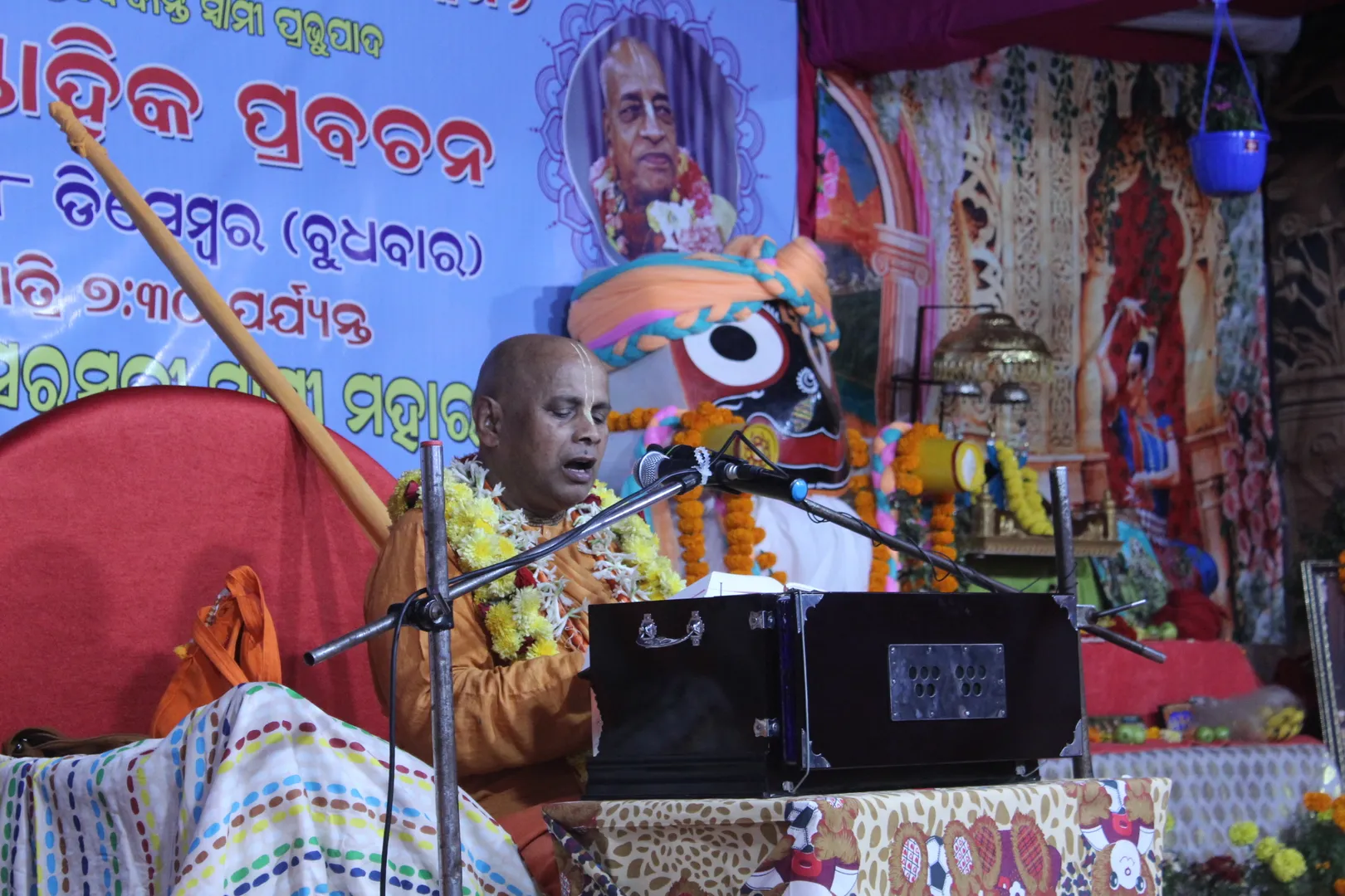 ବ୍ରହ୍ମପୁର‌ରେ ସପ୍ତାହବ୍ୟାପୀ ଭାଗବତ କଥା କାର୍ଯ୍ୟକ୍ରମ