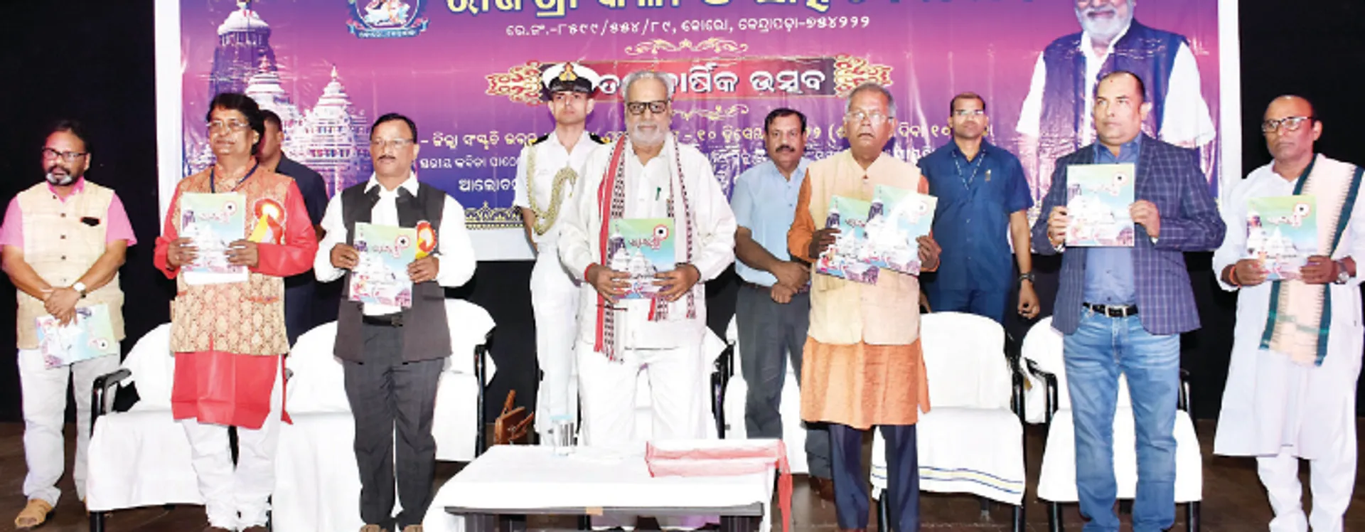ରାଜଶ୍ରୀ କଳା ଓ ସାହିତ୍ୟ ସଂସଦର ବାର୍ଷିକ ଉତ୍ସବ