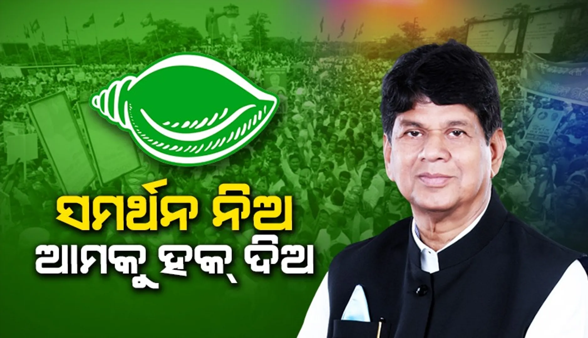 କେନ୍ଦ୍ରର ଅବହେଳା କି ଉପେକ୍ଷାକୁ ବରଦାସ୍ତ କରିବୁନି: ସୌମ୍ୟରଂଜନ ପଟ୍ଟନାୟକ