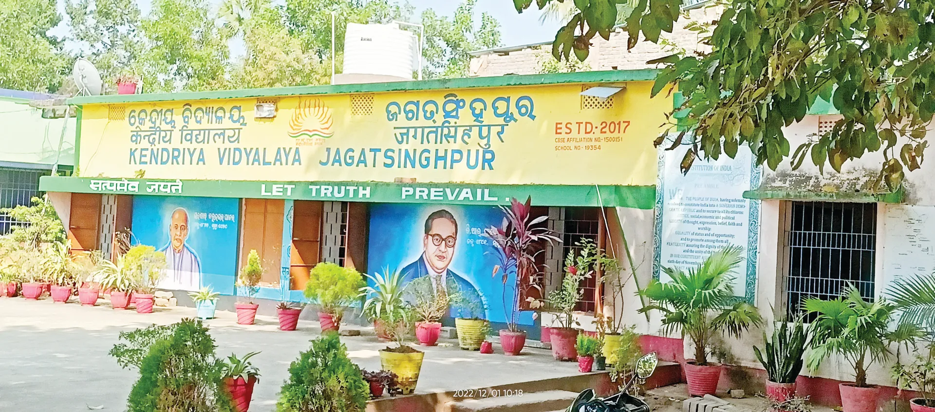 ଜଗତସିଂହପୁର କେନ୍ଦ୍ରୀୟ ବିଦ୍ୟାଳୟର ବିକଳ ଚିତ୍ର