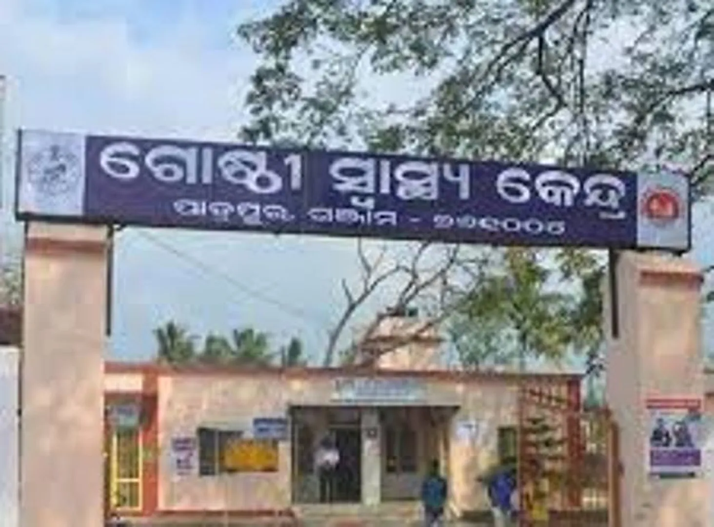 ଟଙ୍କିକିଆ ଚାଉଳ ବଣ୍ଟନକୁ ନେଇ ଗୋଷ୍ଠୀ ସଂଘର୍ଷ: ଜଣେ ମୃତ, ୨ ଗୁରୁତର