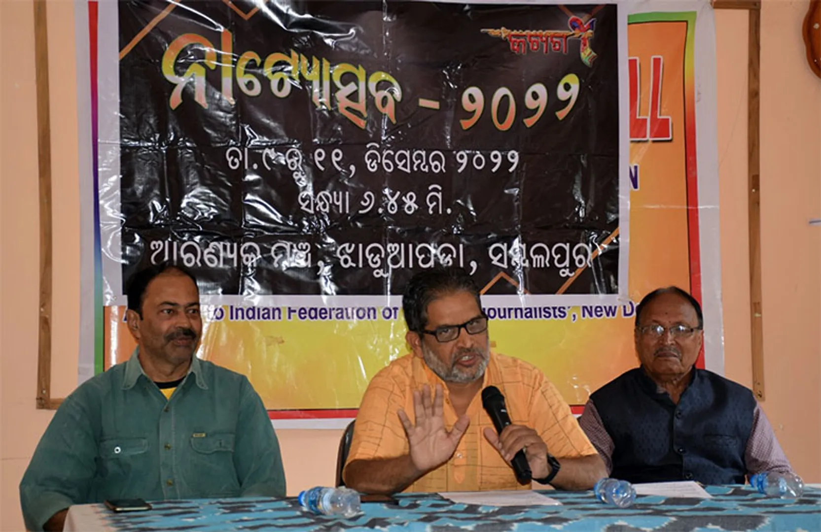 ସମ୍ବଲପୁର: ୯ରୁ ଚତୁର୍ଥ ନାଟ୍ୟୋତ୍ସବ ଆରମ୍ଭ