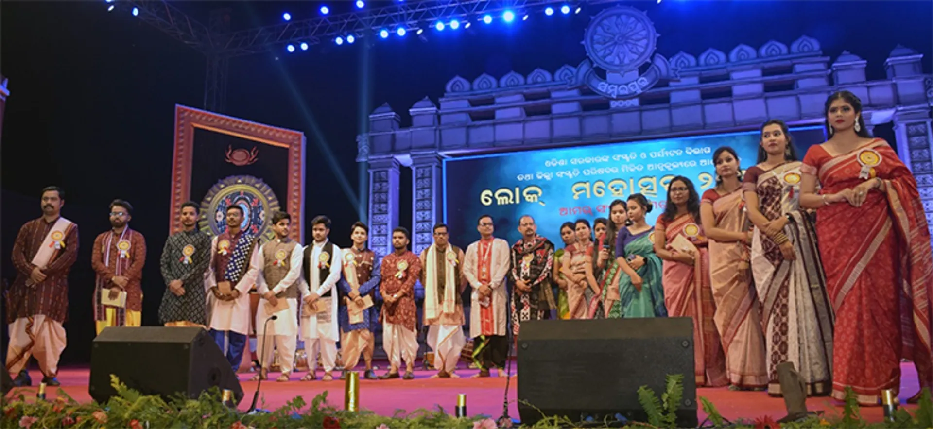 ସମ୍ବଲପୁର ଲୋକ ମହୋତ୍ସବ ଉଦ୍‌ଯାପିତ