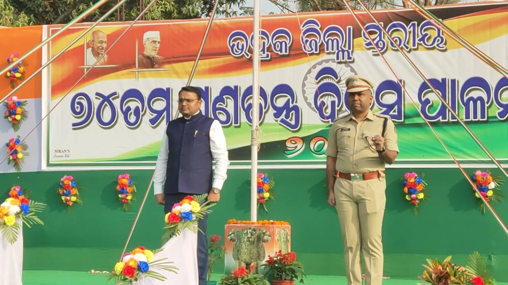 ଭଦ୍ରକରେ ଜିଲ୍ଲାସ୍ତରୀୟ ସାଧାରଣତନ୍ତ୍ର ଦିବସ ସମାରୋହ