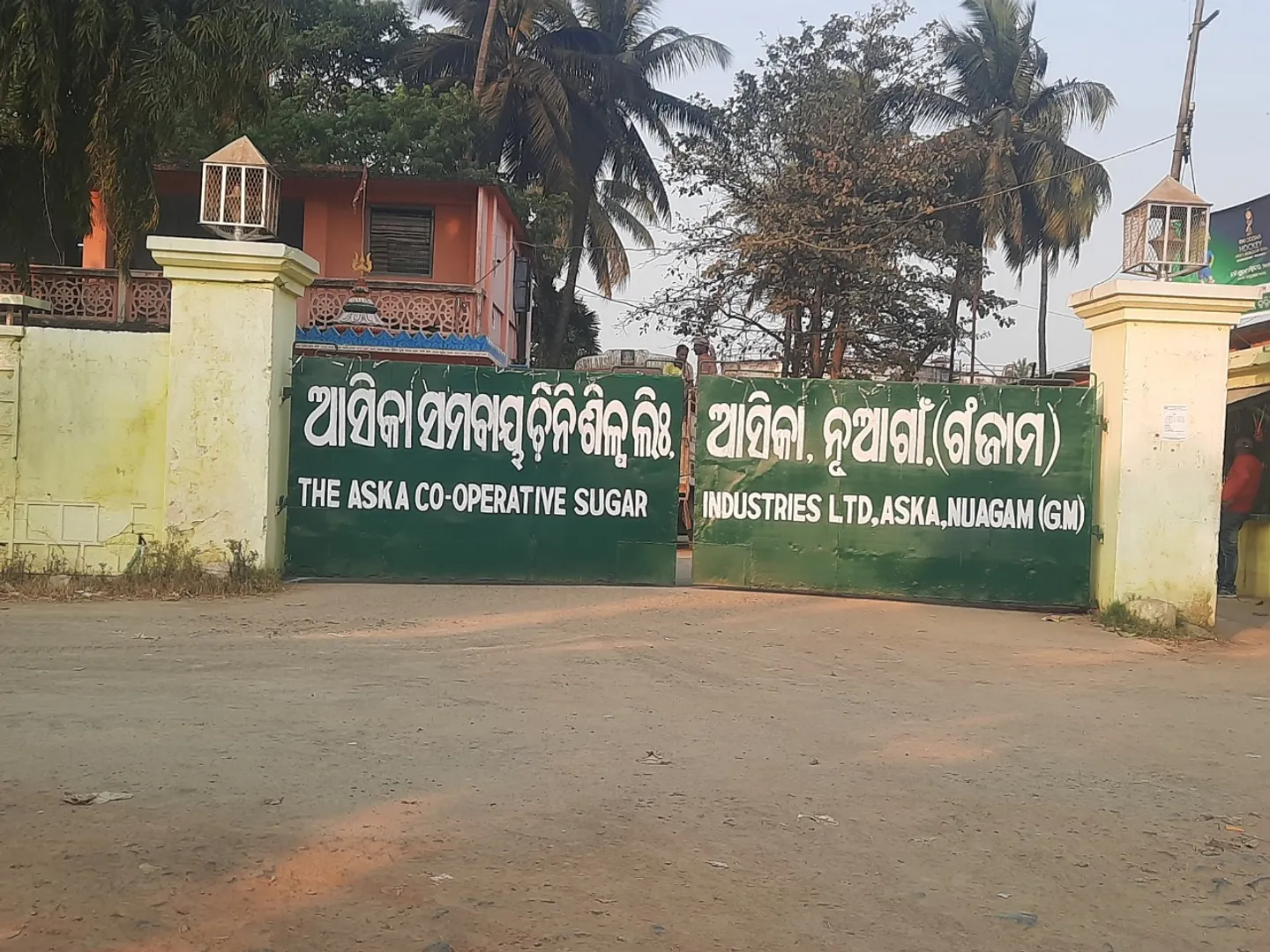 ଆସିକା ସମବାୟ ଚିନିଶିଳ୍ପରେ ଧଳାହାତୀ ‌ପୋଷା: ଆଖୁଚାଷୀ, ଚାଷକୁ ପ୍ରୋତ୍ସାହନ ଚିନ୍ତା ନାହିଁ