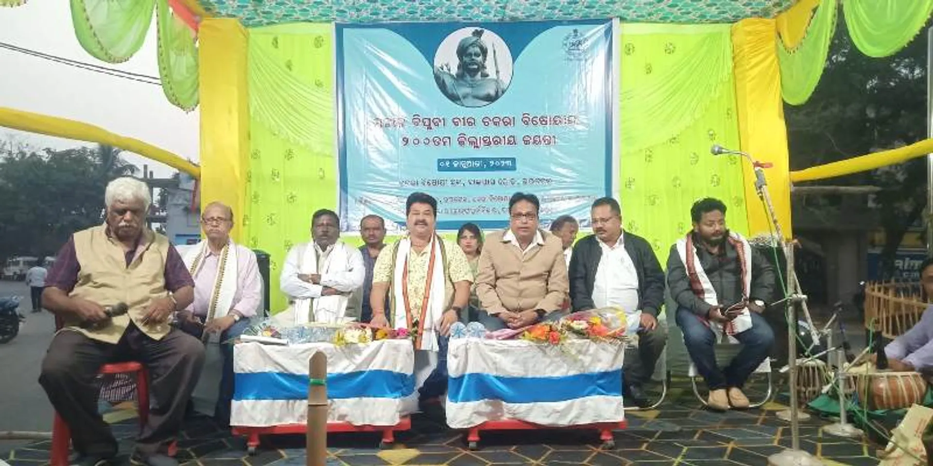 ଭଞ୍ଜନଗରରେ ଜିଲ୍ଲାସ୍ତରୀୟ ଚକରା ବିଷୋୟୀ ଜୟନ୍ତୀ