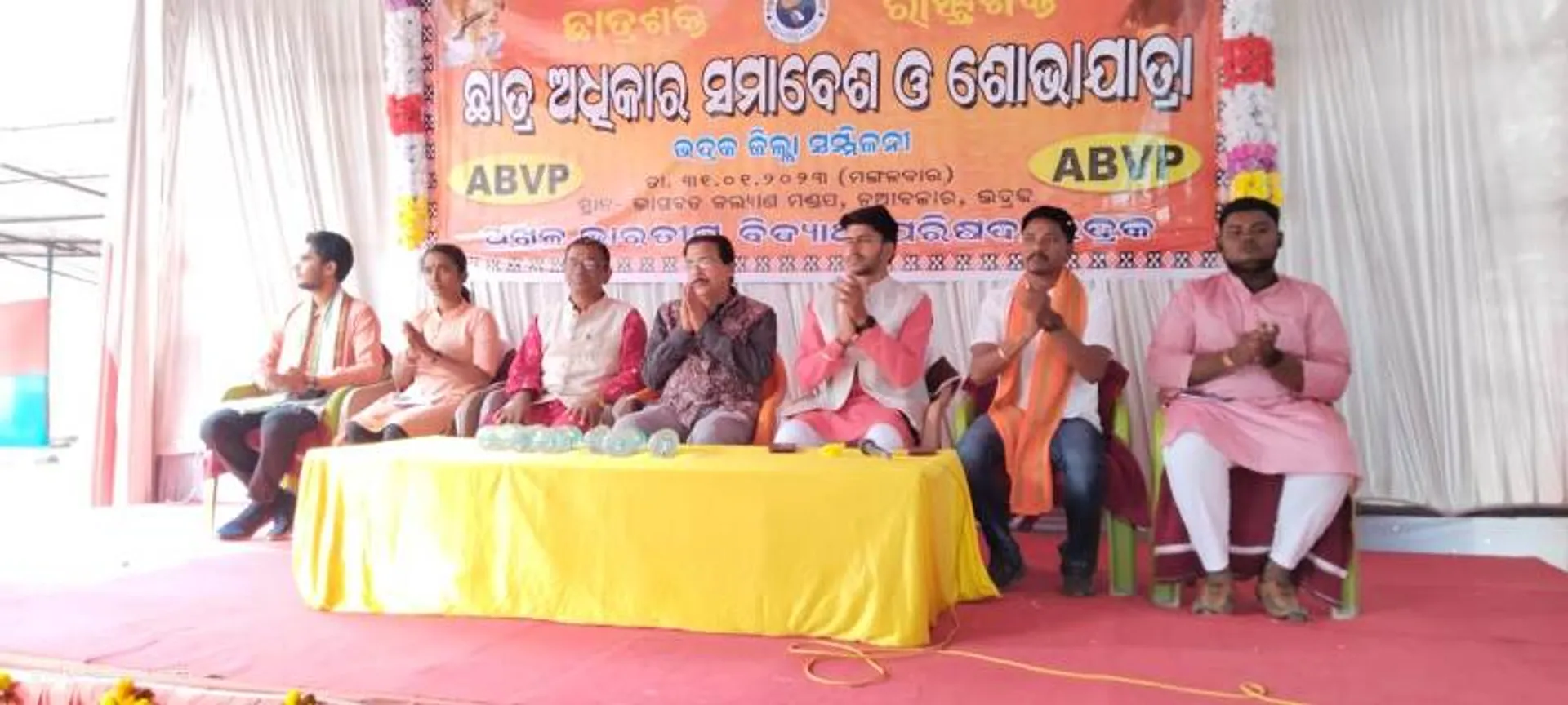 ଏବିଭିପିର ଜିଲ୍ଲା ସମ୍ମିଳନୀ ଓ ବିଶାଳ ଶୋଭାଯାତ୍ରା ପରେ ମୁଖ୍ୟମନ୍ତ୍ରୀଙ୍କୁ ଦାବିପତ୍ର