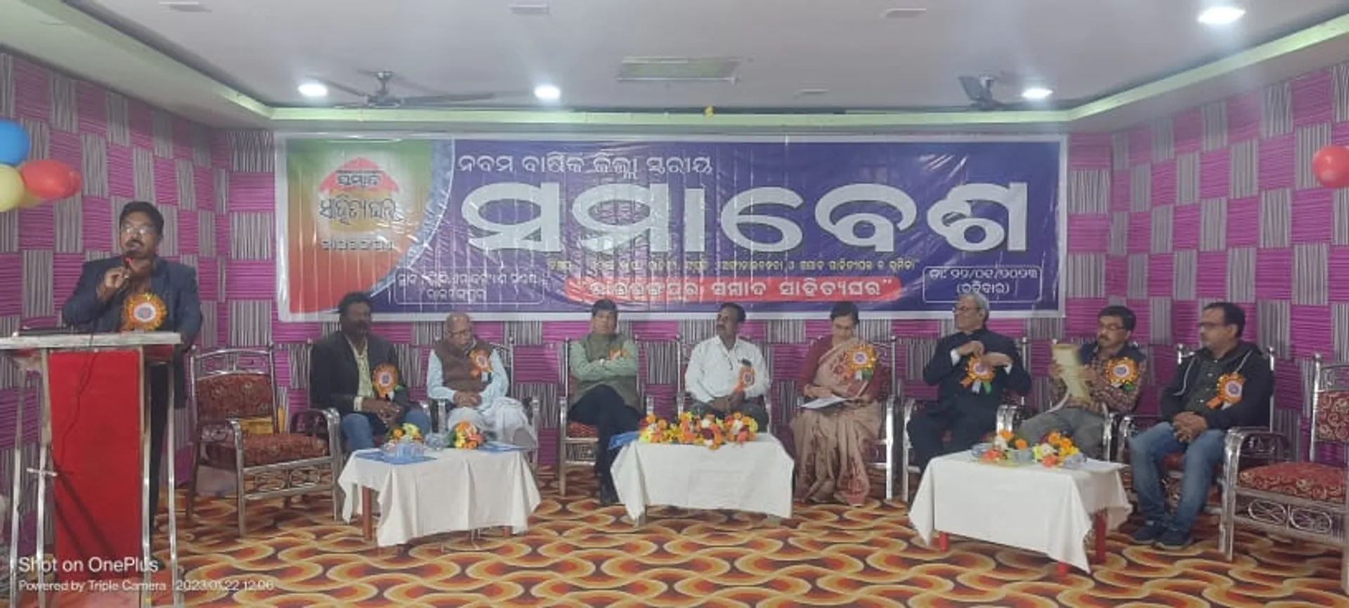 ରାଇରଙ୍ଗପୁର: ରାଇରଙ୍ଗପୁର ସମ୍ବାଦ ସାହିତ୍ୟ ଘରର ବାର୍ଷିକୋତ୍ସବ