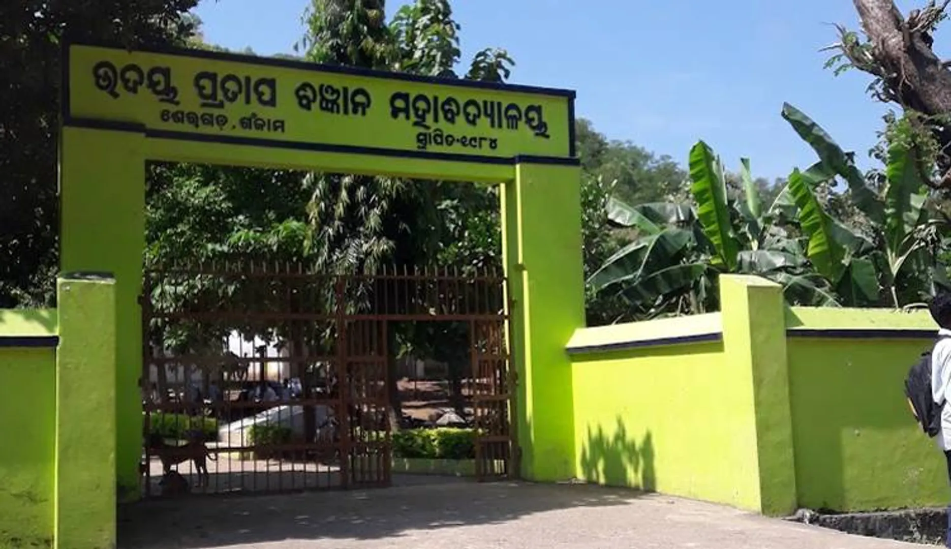 ବାସ୍ତବ ରୂପ ନେଇପାରିନି ୧୪ ବର୍ଷ ହେଲା ମୁଖ୍ୟମନ୍ତ୍ରୀଙ୍କ ସ୍ବପ୍ନର କଲେଜ