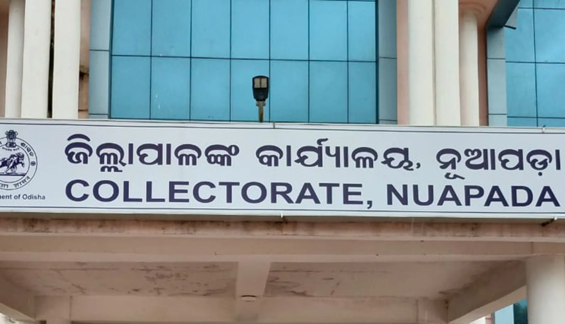 କୋମନାରେ ଜିଲ୍ଲାପାଳଙ୍କ ଅଭିଯୋଗ ଶୁଣାଣି ଶିବିର