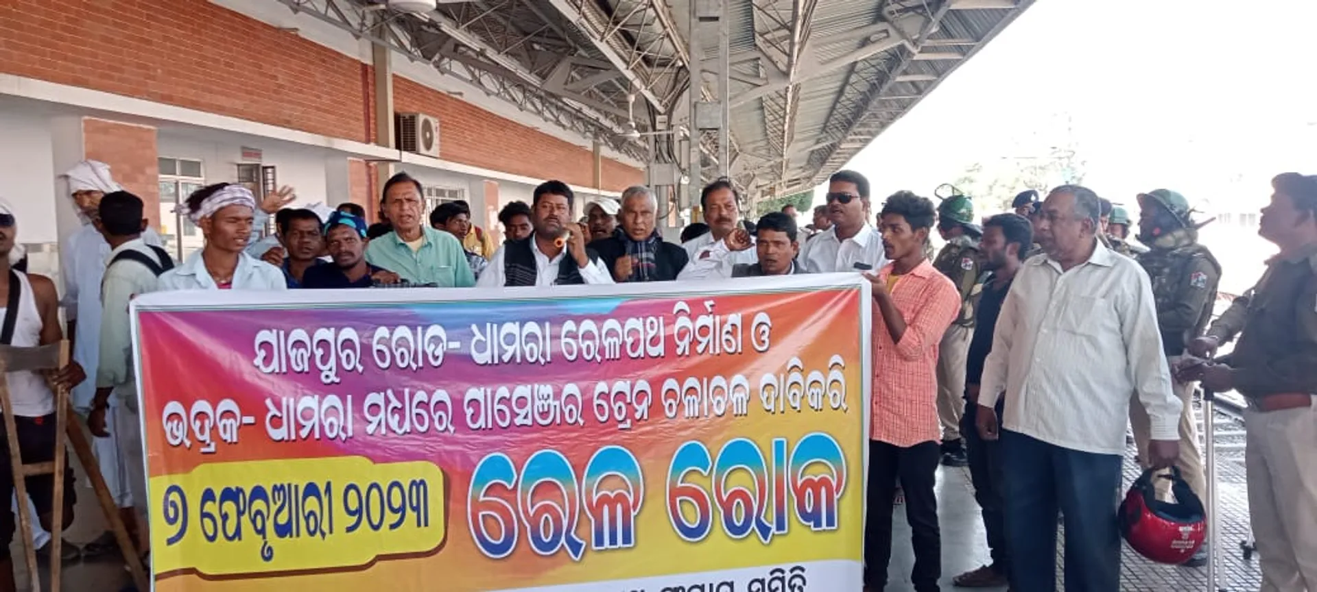 ଭଦ୍ରକ ରେଳ ଷ୍ଟେସନରେ ଯାଜପୁରରୋଡ ଧାମରା ରେଳପଥ ସଂଗ୍ରାମ ସମିତି ପକ୍ଷରୁ ରେଳରୋକ