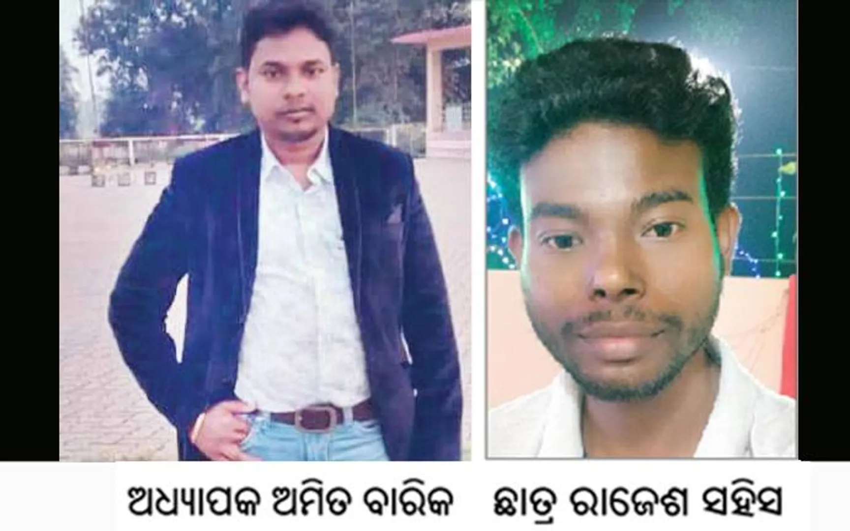 ଛାତ୍ର ମୁଥମାଡ଼ରେ ଅଧ୍ୟାପକ ଅଚେତ, ଗୁରୁତର ଅବସ୍ଥାରେ ବୁର୍ଲା ସ୍ଥାନାନ୍ତର