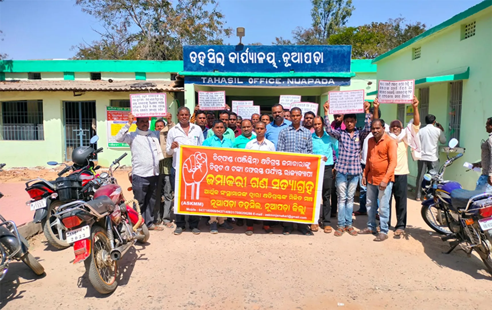 ଟଙ୍କା ଫେରାଇବାକୁ ଦାବି: ତହସିଲ ଅଫିସ୍‌ ଆଗରେ ଚିଟ୍‌ଫଣ୍ଡ କ୍ଷତିଗ୍ରସ୍ତ ଜମାକାରୀଙ୍କ ସତ୍ୟାଗ୍ରହ