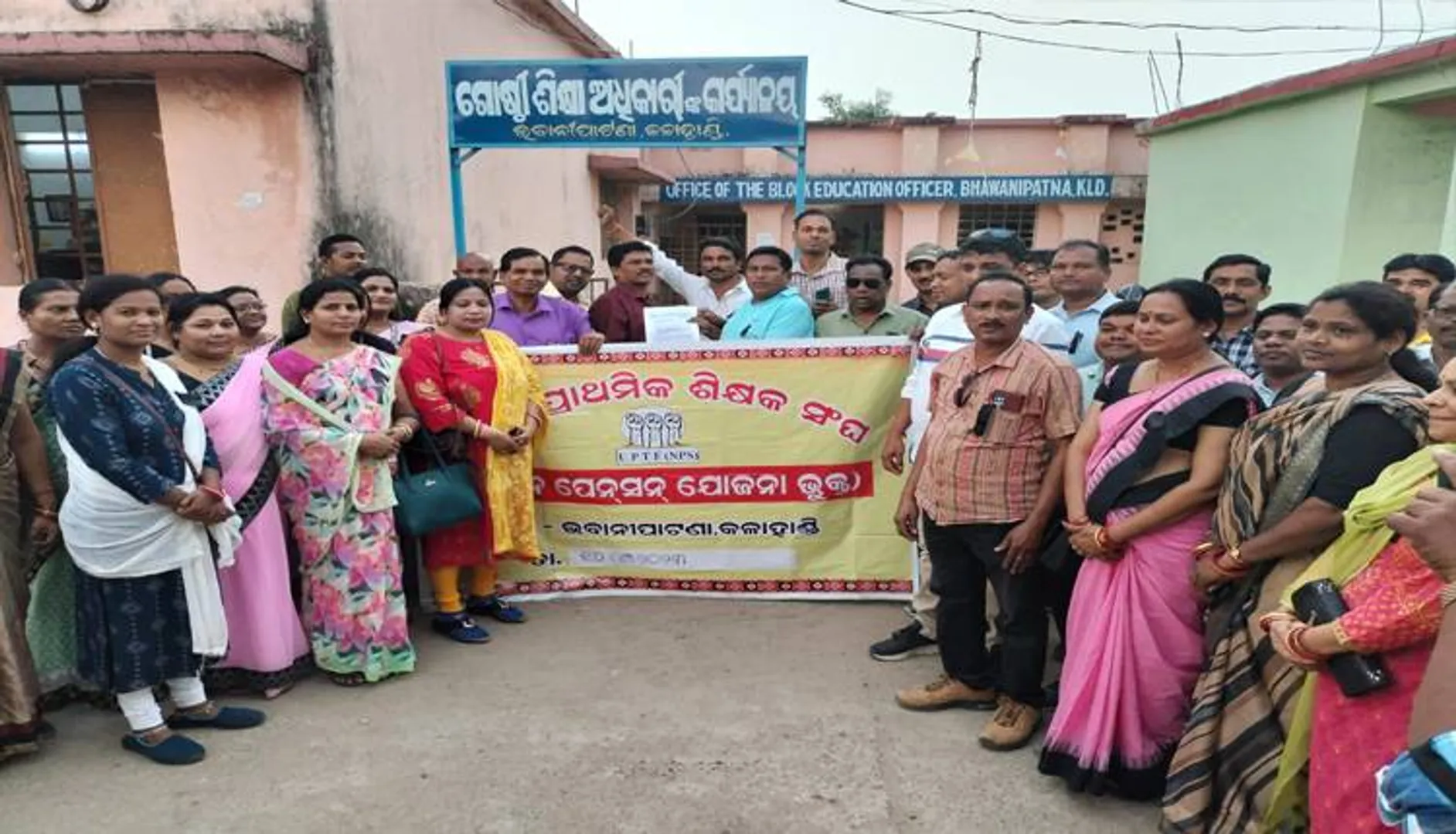 ଗର୍ଜିଲା ଏନ୍‌ପିଏସ୍‌ ଶିକ୍ଷକ ସଂଘ: ମୁଖ୍ୟମନ୍ତ୍ରୀଙ୍କ ଉଦ୍ଦେଶ୍ୟରେ ଦାବିପତ୍ର