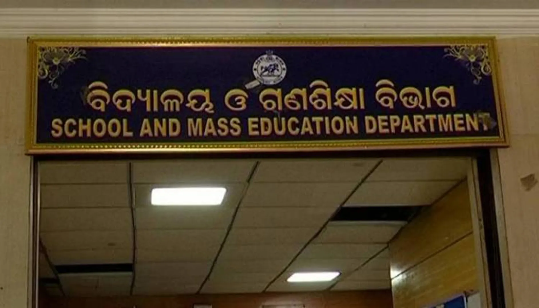 ପୁଅ ପାଠ ପଢ଼ାଇ ଛାତ୍ରଙ୍କୁ ପିଟିବାରୁ ପ୍ରଧାନଶିକ୍ଷକ ନିଲମ୍ବିତ