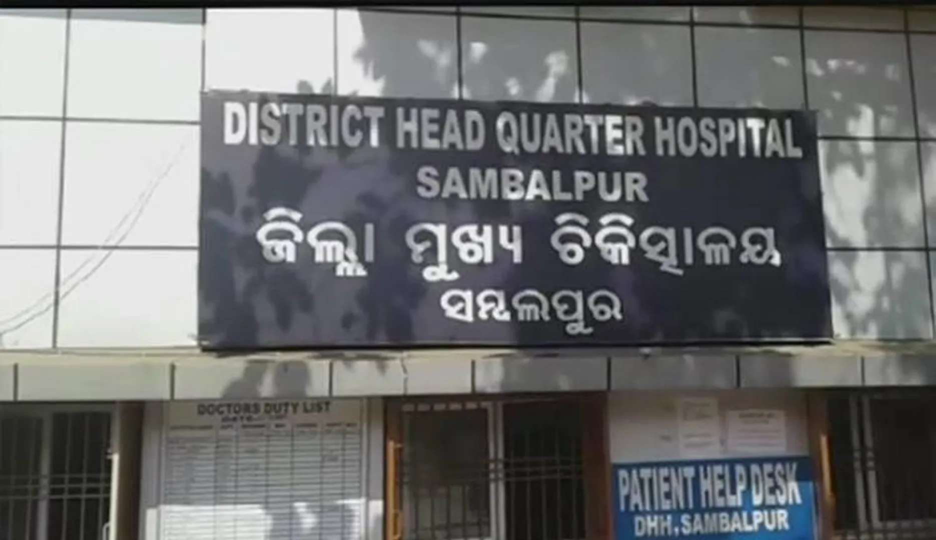 ୧୭ରୁ ଫାର୍ମାସିଷ୍ଟ ନେବେ ସମୂହ ଛୁଟି