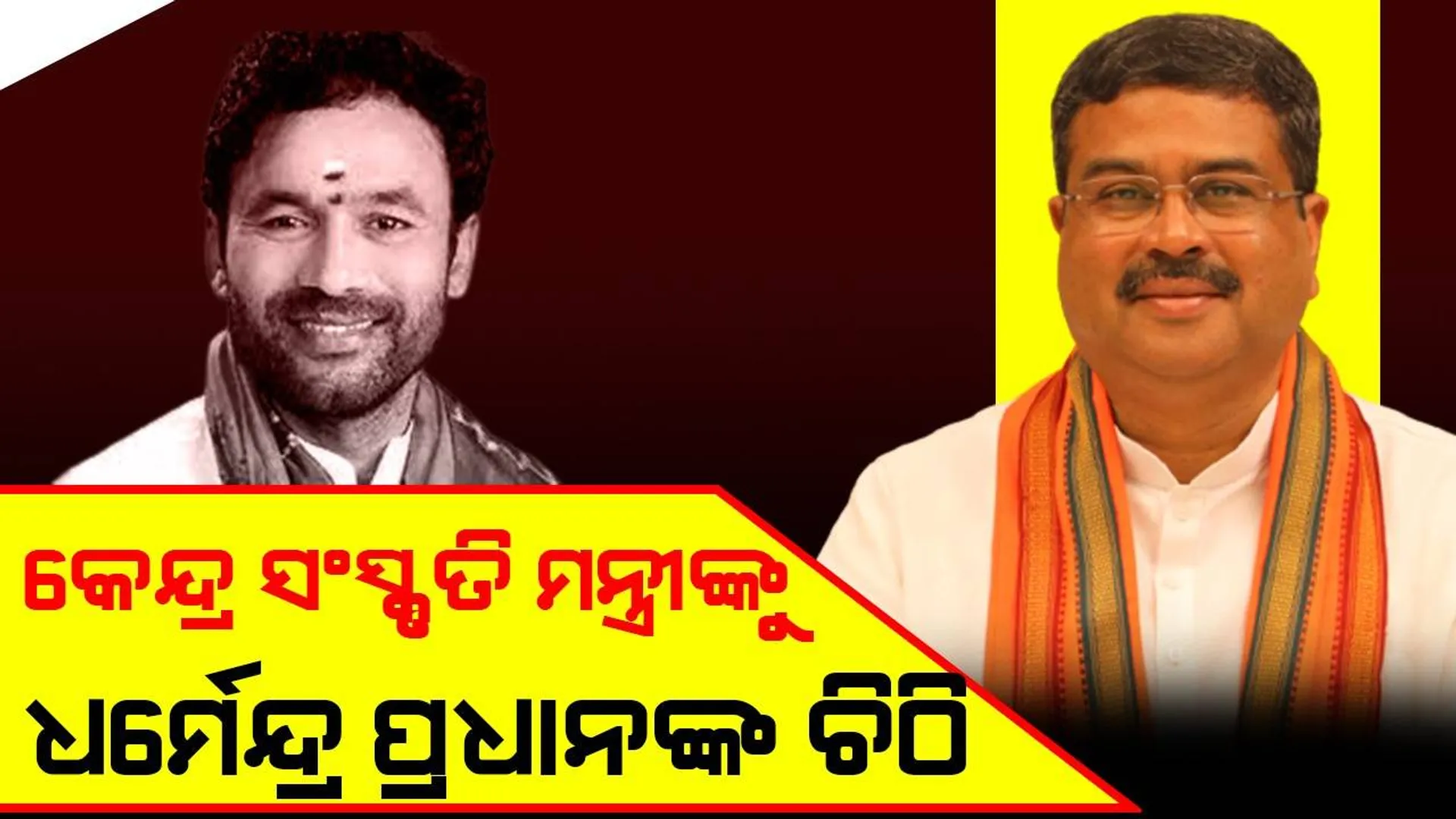 ପାରାଭାଡ଼ି ଏବଂ ଶିଶୁପାଳଗଡ଼ରେ ଖନନ କାର୍ଯ୍ୟକୁ ବନ୍ଦ କରିବା ପାଇଁ ରାଜ୍ୟ ସରକାରଙ୍କୁ ପରାମର୍ଶ ଦିଆଯାଉ: ଧର୍ମେନ୍ଦ୍ର ପ୍ରଧାନ