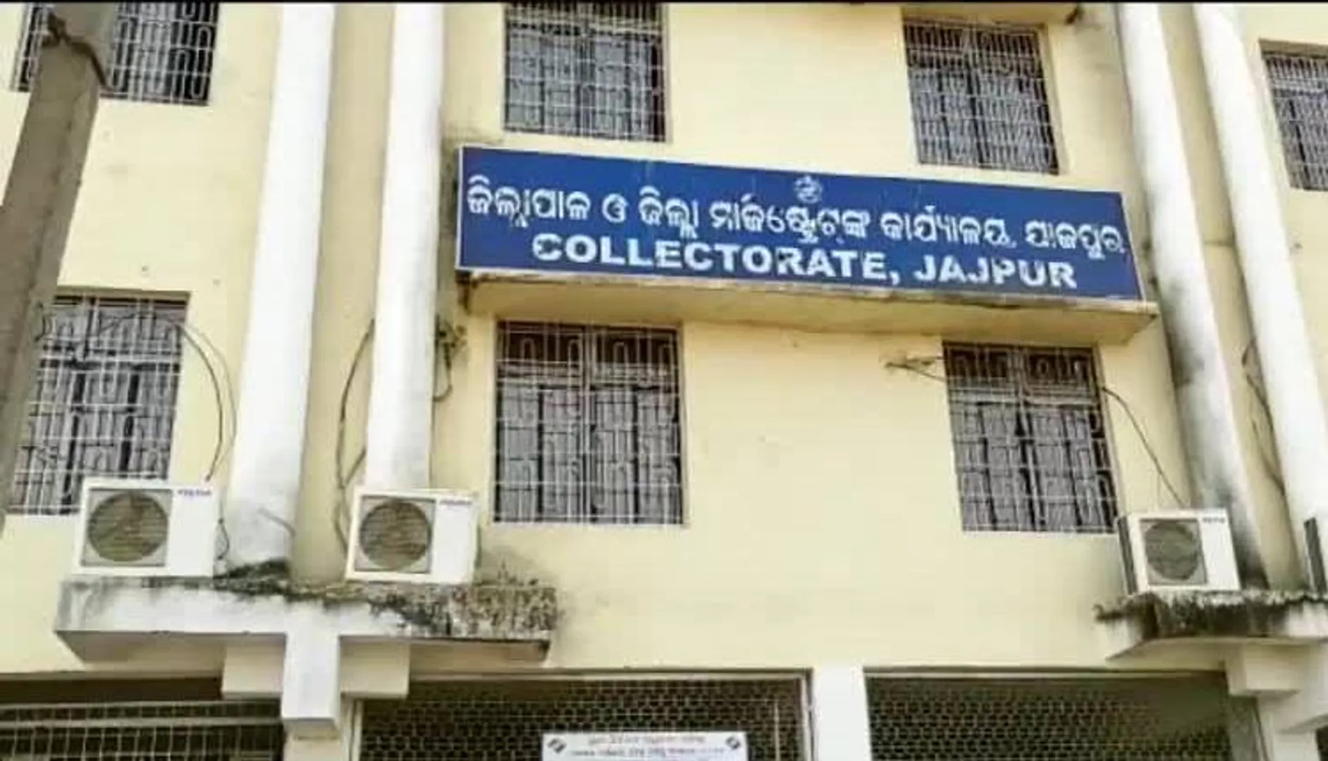 ନିଲମ୍ବିତ ପିଇଓଙ୍କ ବିରୋଧରେ ଏତଲା ଦେବାକୁ ନିର୍ଦ୍ଦେଶ