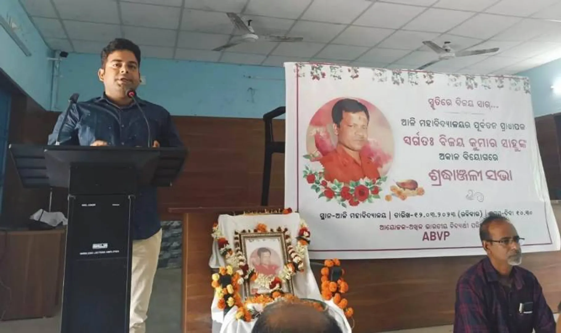 ପୂର୍ବତନ ପ୍ରାଧ୍ୟାପକ ବିଜୟ କୁମାର ସାହୁଙ୍କ ପରଲୋକ