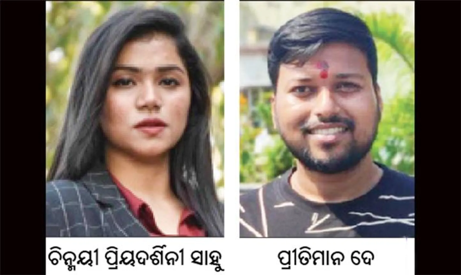 ଭିସୁଟ୍‌ ଛାତ୍ରୀ ଚିନ୍ମୟୀ ସାହୁ ମୃତ୍ୟୁ ଘଟଣା: ପ୍ରୀତିମାନଙ୍କ ହେବ ଲାଇଡିଟେକସନ୍‌ ଟେଷ୍ଟ