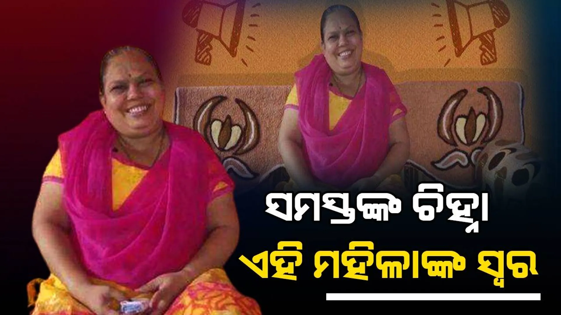 ‘ଯାତ୍ରୀଗଣ କୃପୟା ଧ୍ୟାନ ଦେ…’ ଷ୍ଟେସନରେ ହେଉଥିବା ଘୋଷଣାରେ  ଶୁଣିବାକୁ ମିଳେ ଏହି ମହିଳାଙ୍କ କଣ୍ଠସ୍ବର