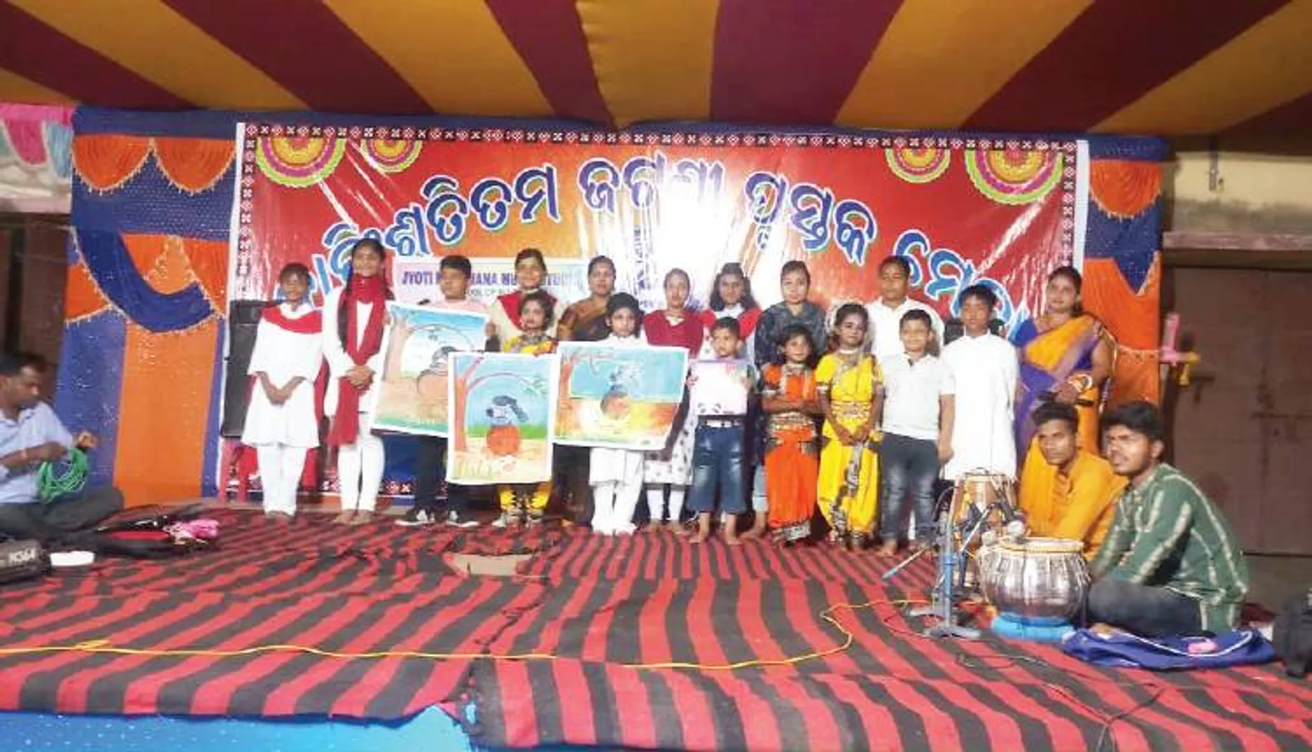ଜଟଣୀ ପୁସ୍ତକ ମେଳାରେ ସାଂସ୍କୃତିକ ସନ୍ଧ୍ୟା