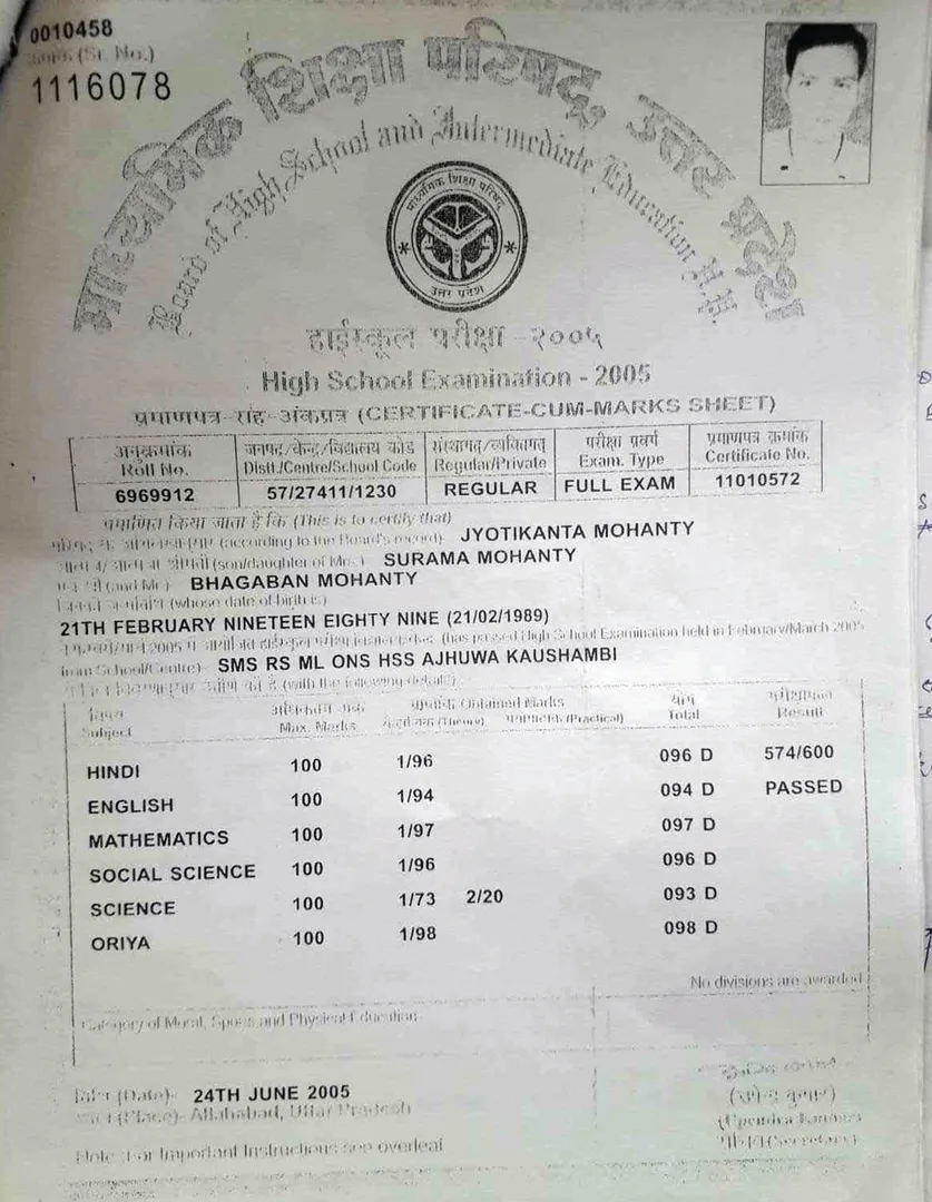 ଜଗତସିଂହପୁରରେ ଜାଲ୍‌ ସାର୍ଟିଫିକେଟ୍ ଚେର